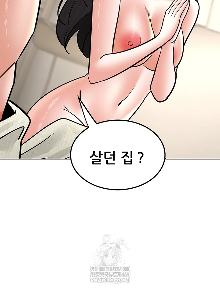 The Inheritor Raw 3