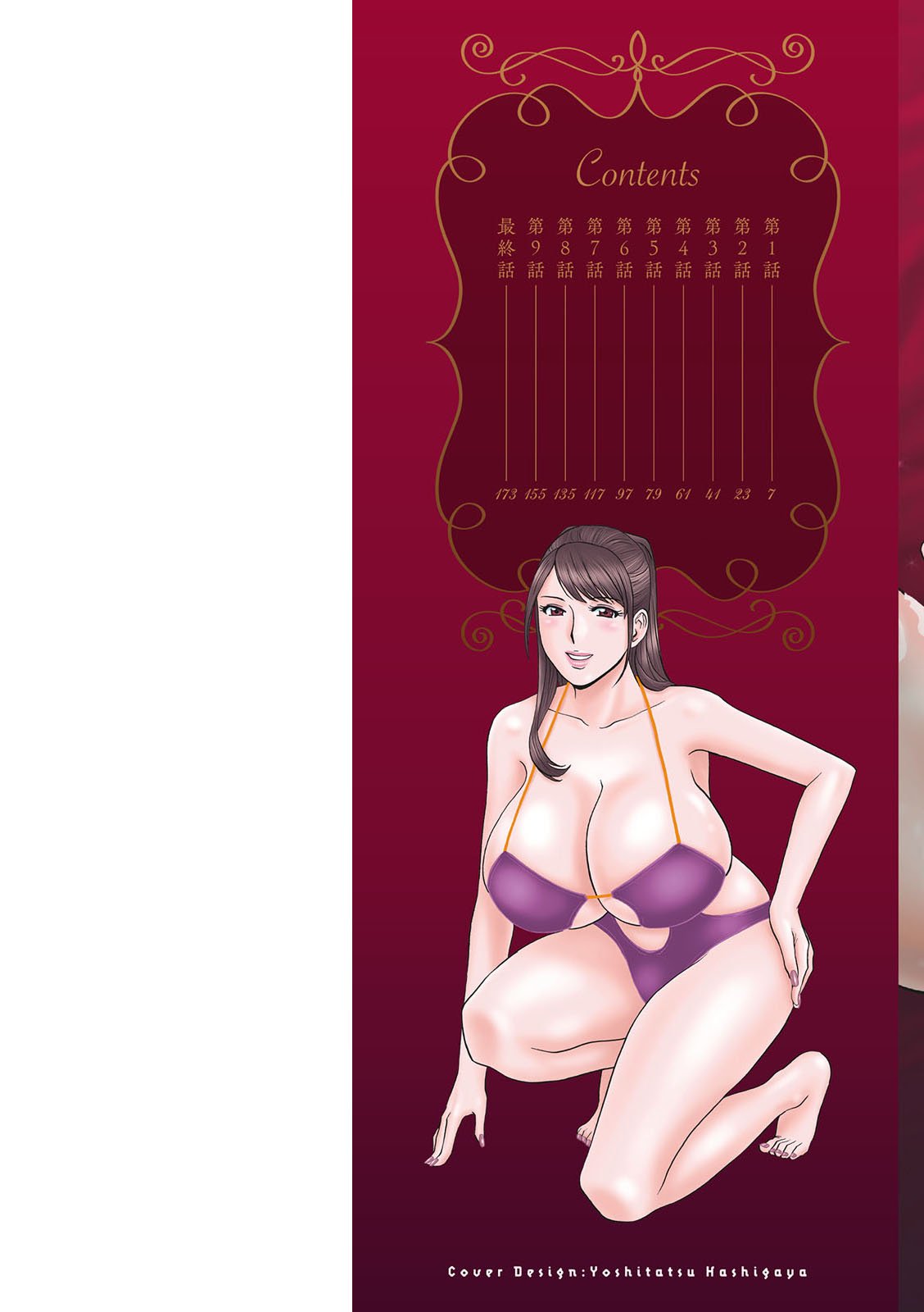The Kind Aunt And The Dirty Aunt | Yasashii Oba-san Yarashii Oba-san [English] 2