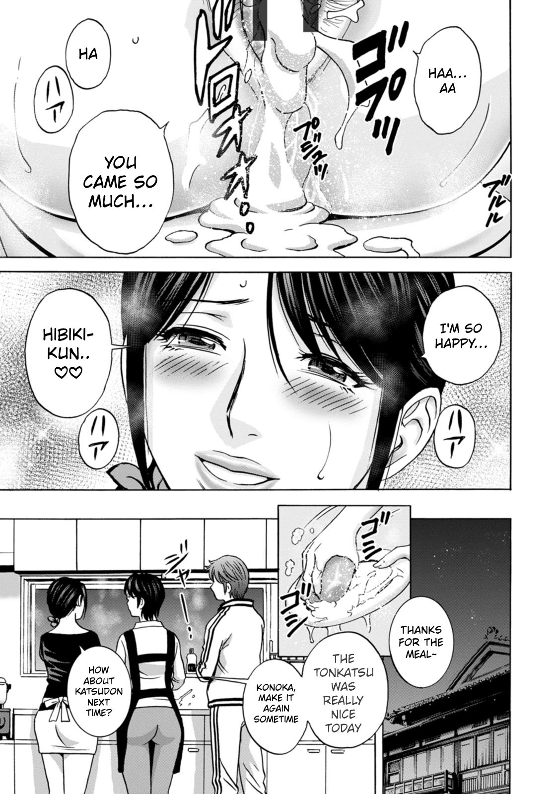 The Kind Aunt And The Dirty Aunt | Yasashii Oba-san Yarashii Oba-san [English] 101
