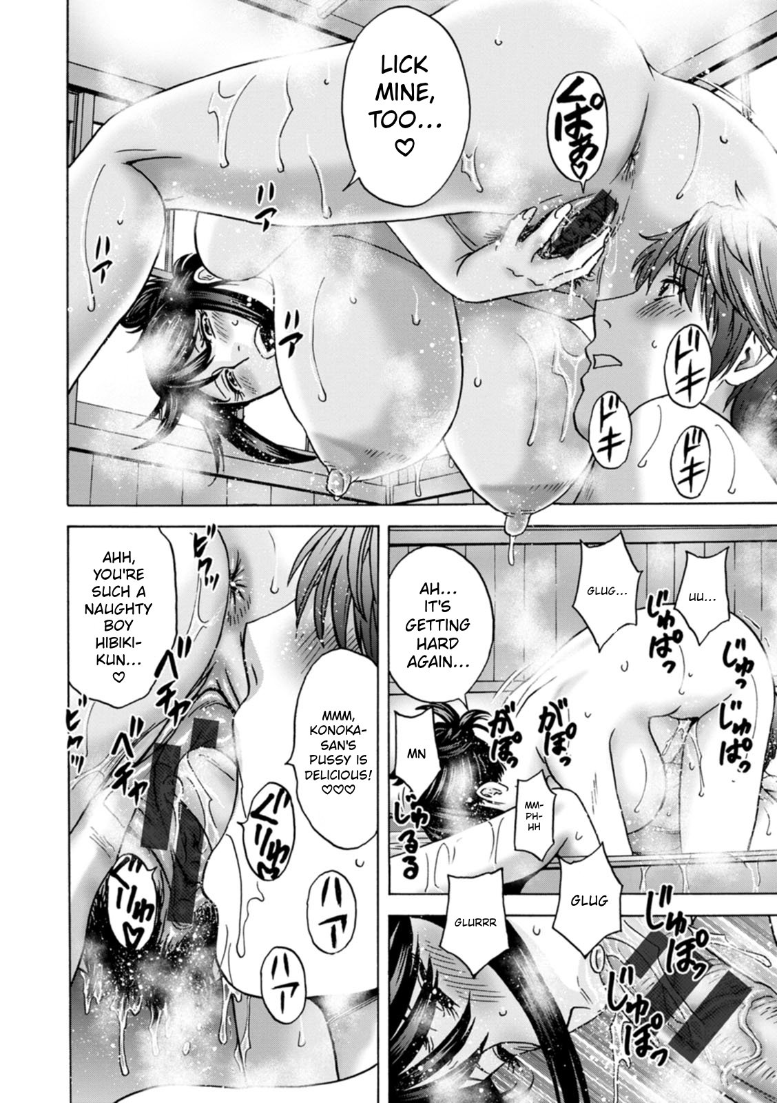 The Kind Aunt And The Dirty Aunt | Yasashii Oba-san Yarashii Oba-san [English] 52