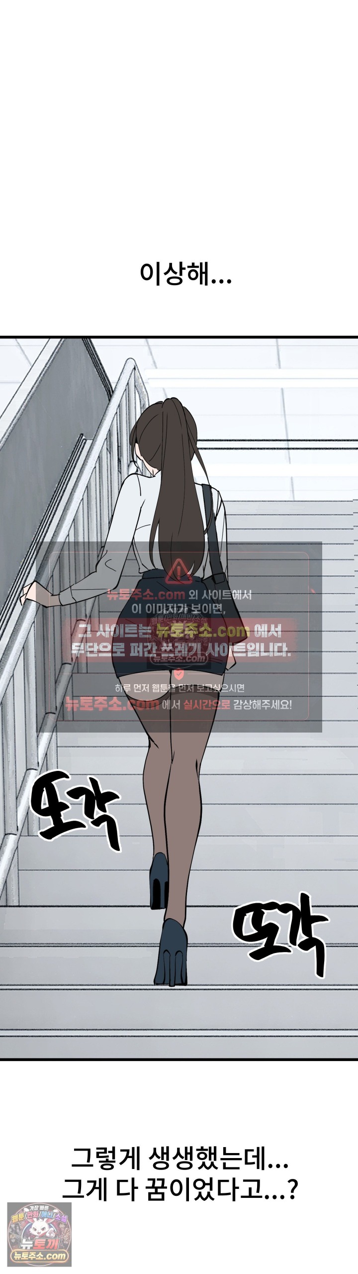 The Last Train to Hell Raw 41