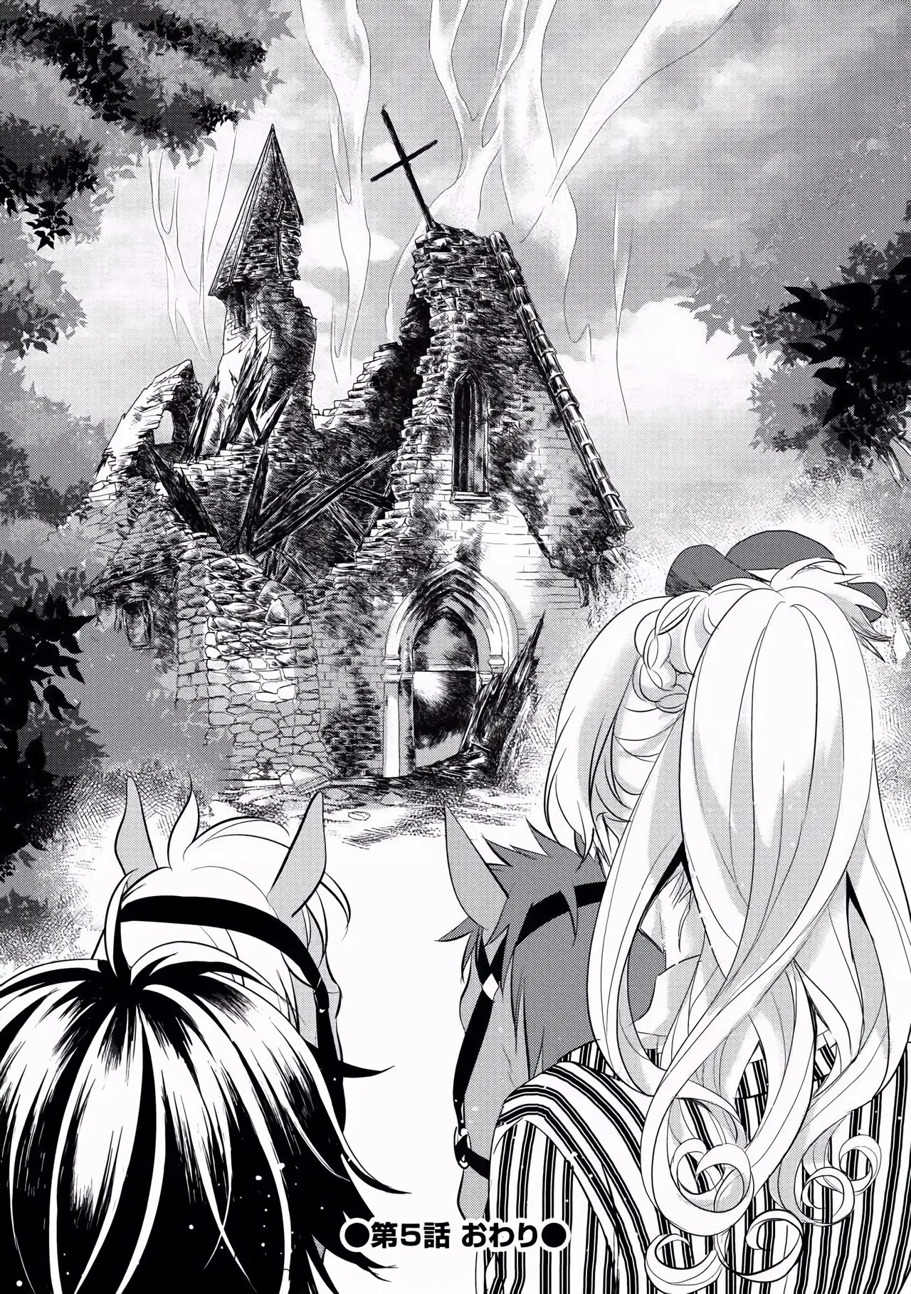 The Mad Prince's Distorted Love Prisoner: A Genderbent Knight Vol. 1 152