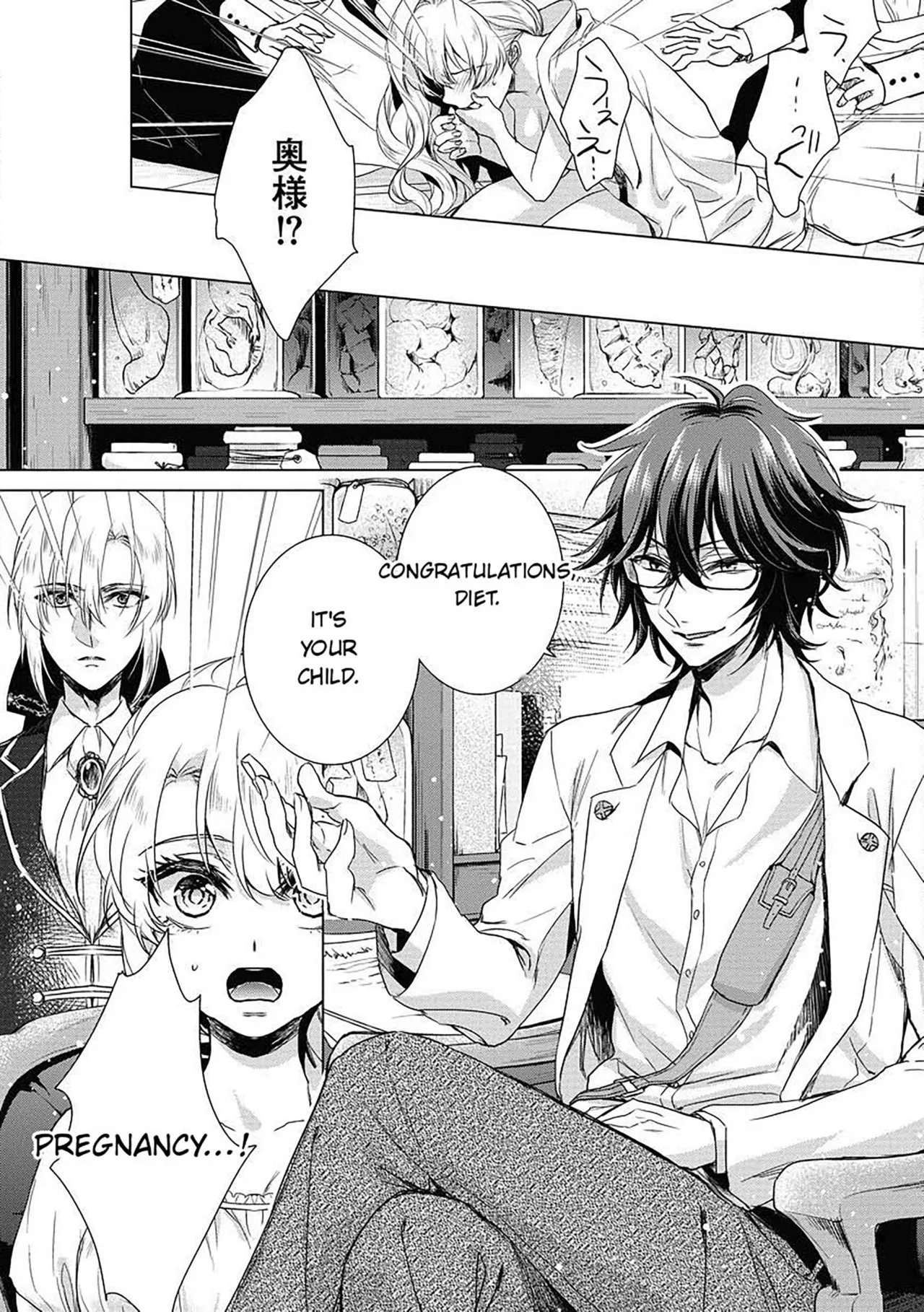 The Mad Prince's Distorted Love Prisoner: A Genderbent Knight Vol. 2 51