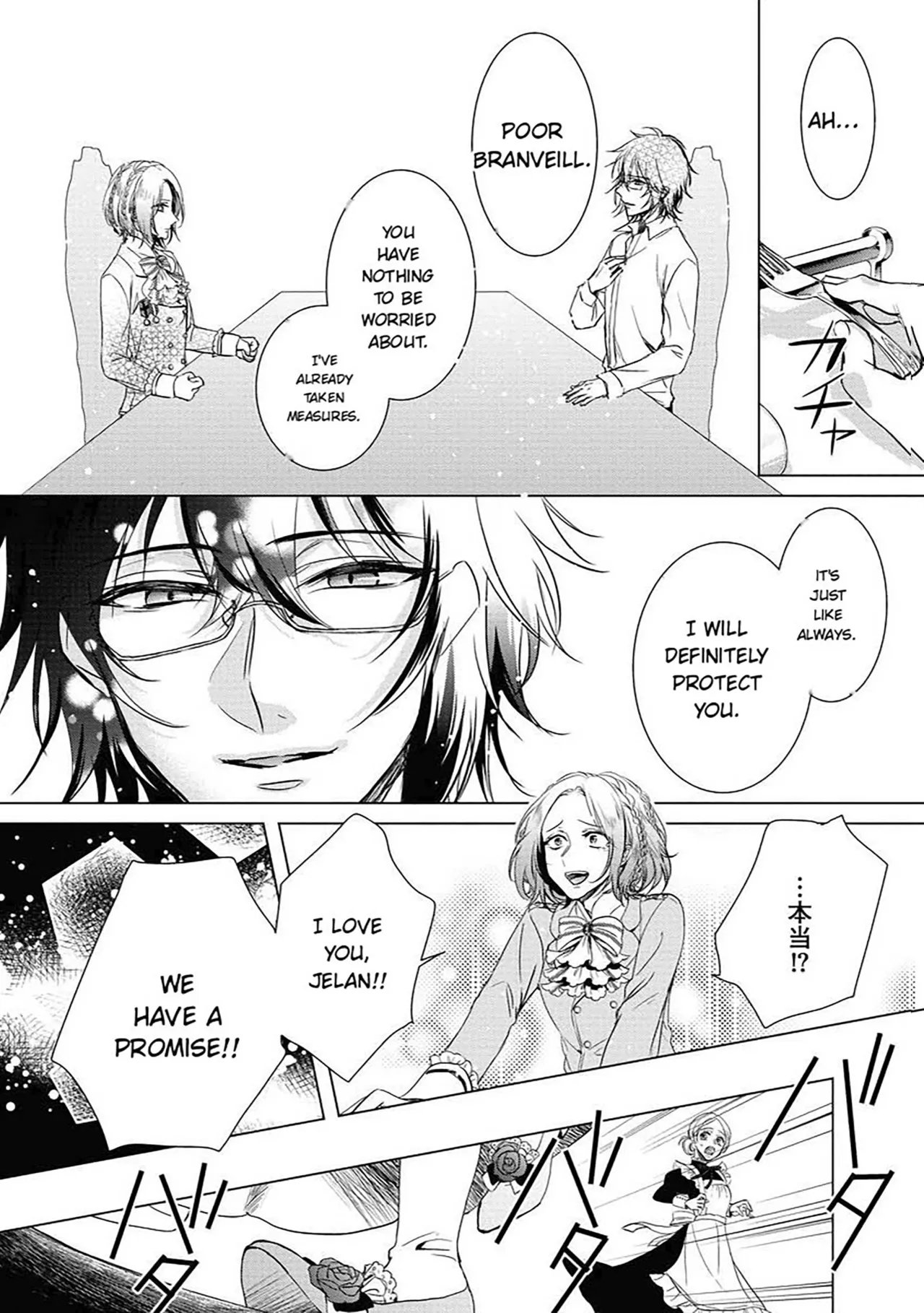 The Mad Prince's Distorted Love Prisoner: A Genderbent Knight Vol. 2 9