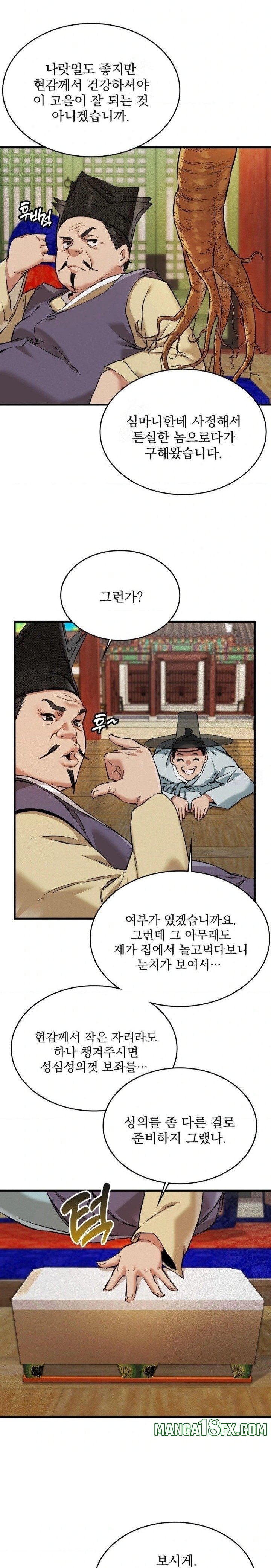 The Man Who Became a Eunuch Raw 18