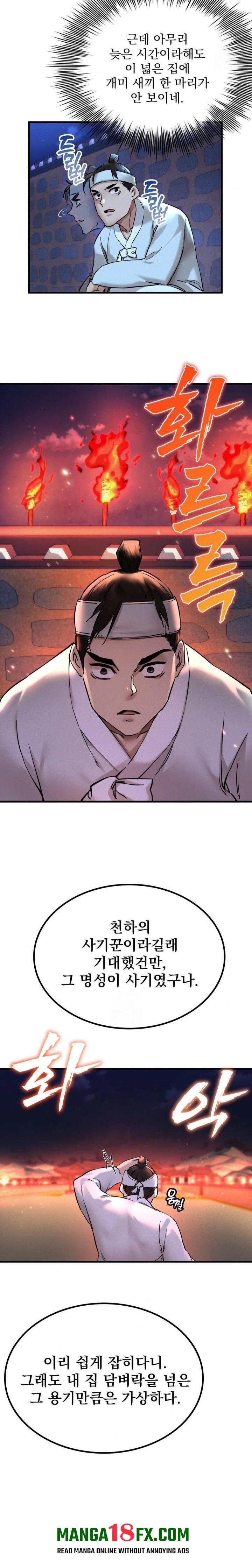 The Man Who Became a Eunuch Raw 43