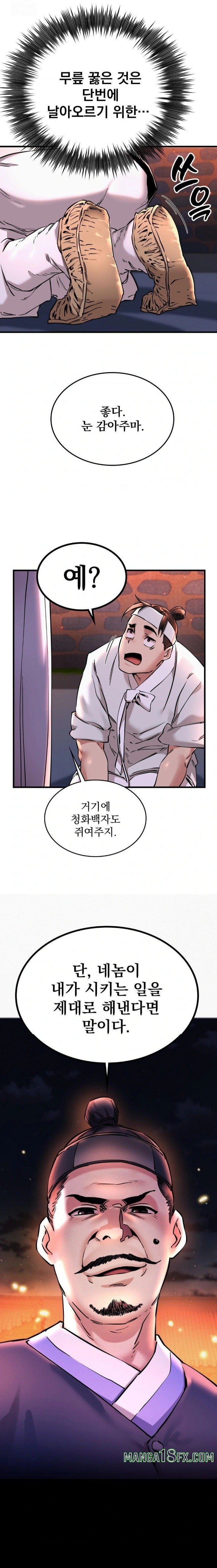 The Man Who Became a Eunuch Raw 46