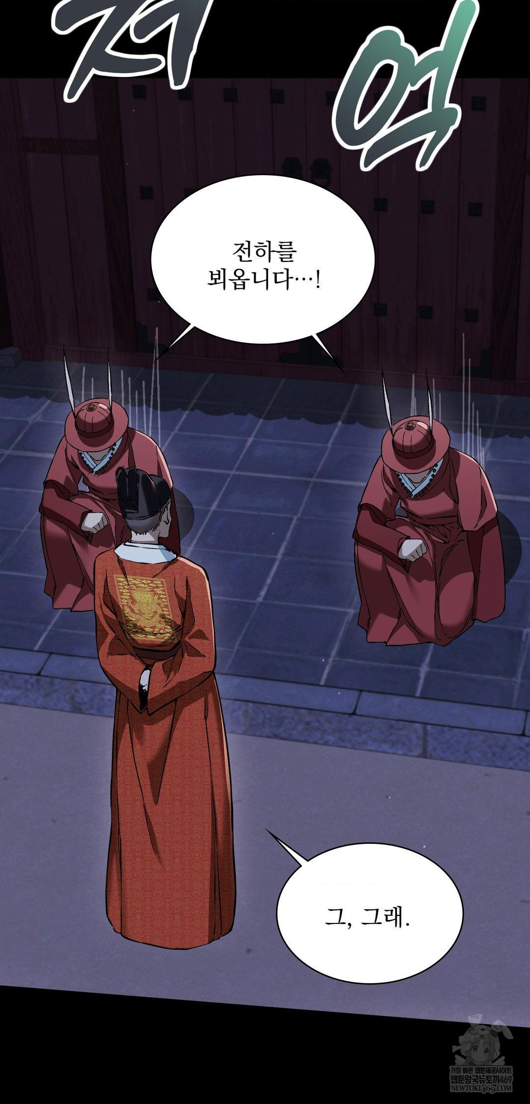 The Man Who Became a Eunuch Raw 38