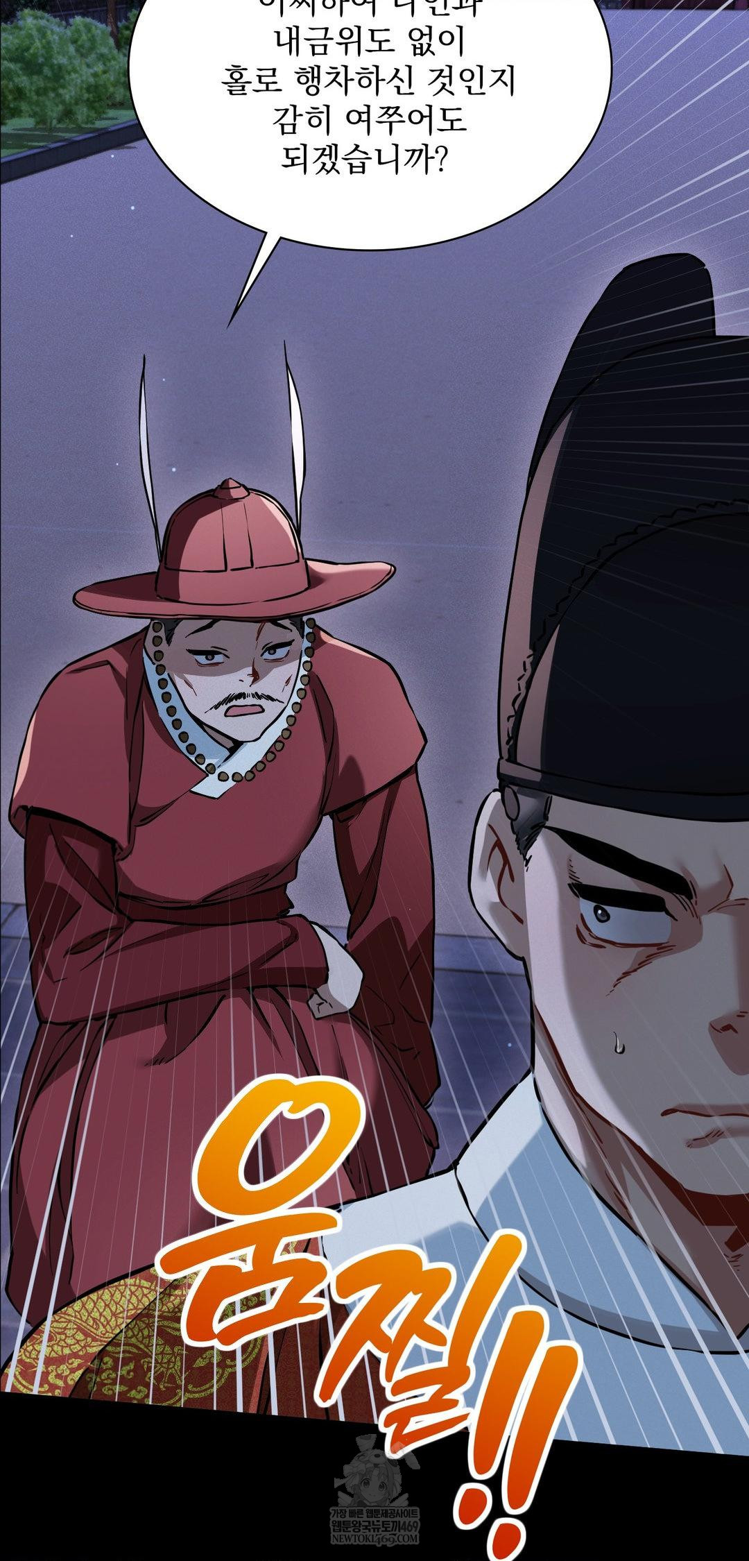 The Man Who Became a Eunuch Raw 43