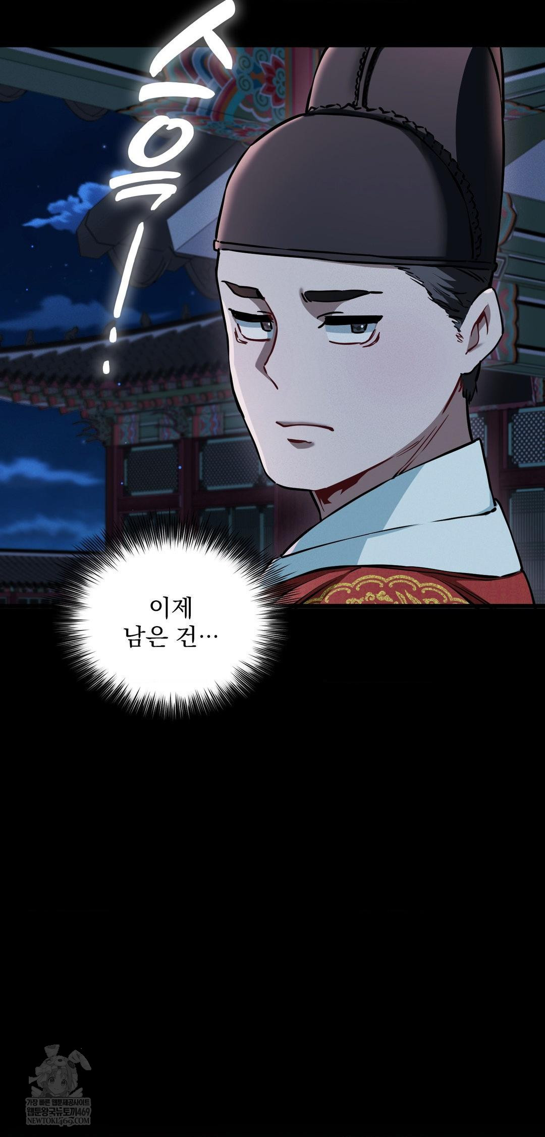 The Man Who Became a Eunuch Raw 52
