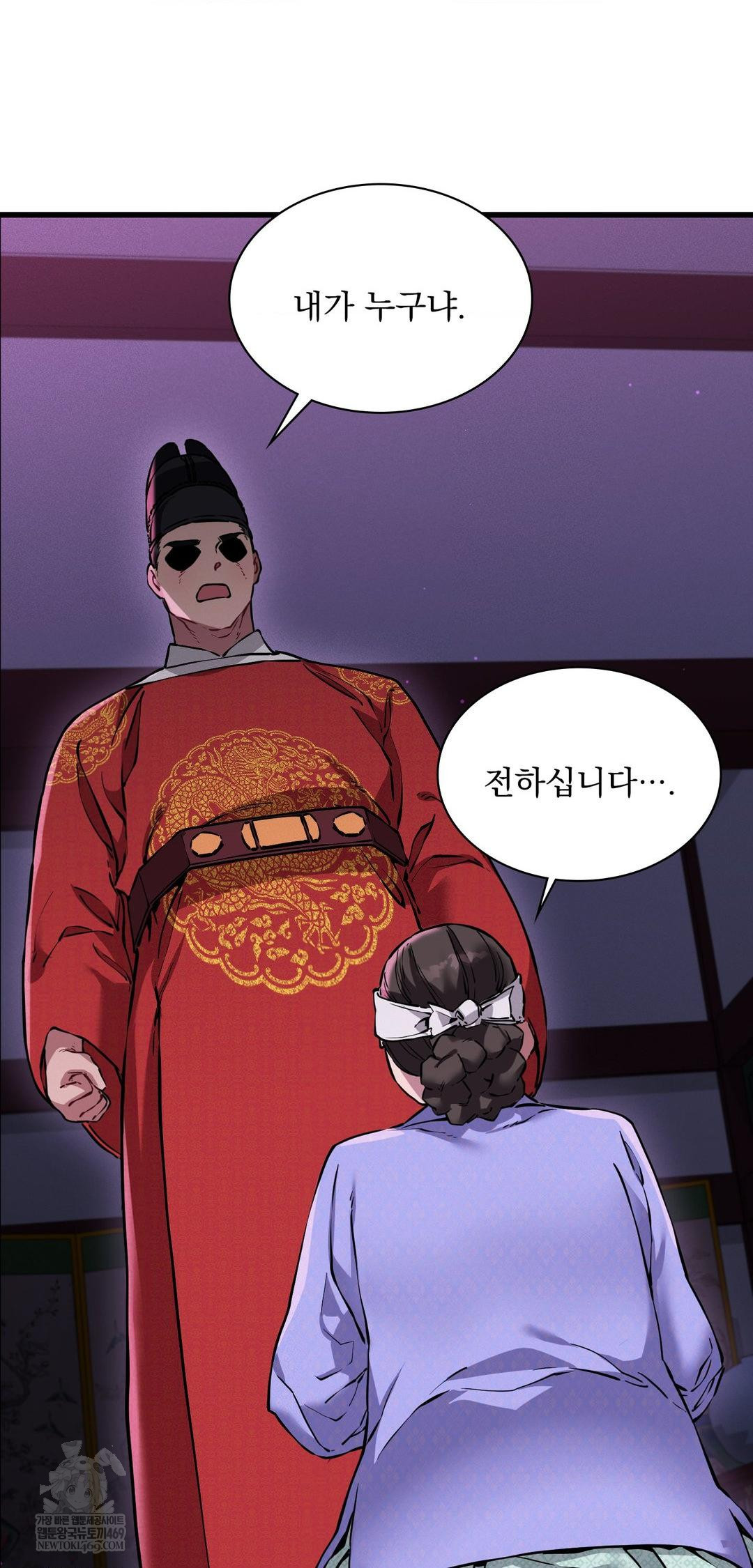 The Man Who Became a Eunuch Raw 73