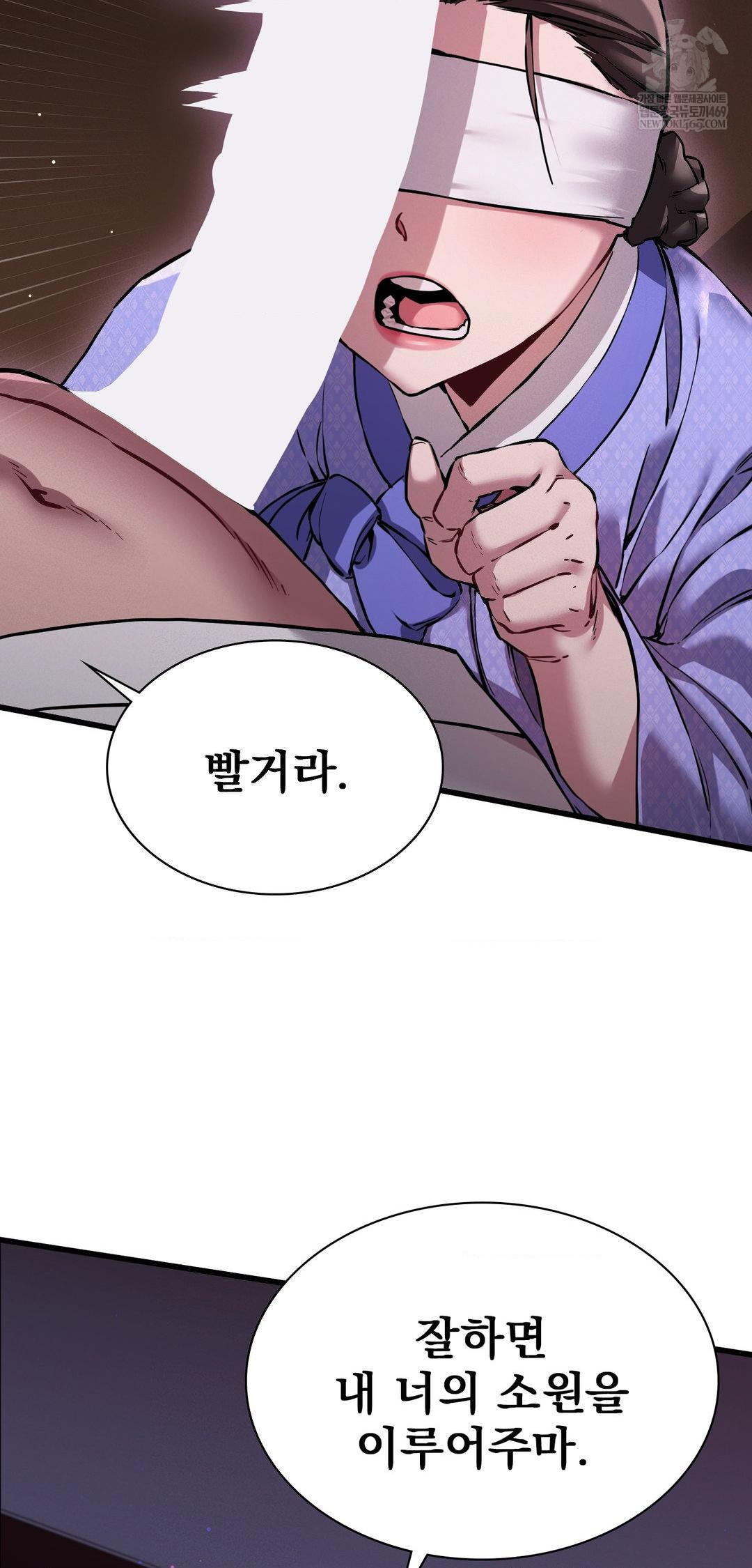 The Man Who Became a Eunuch Raw 76