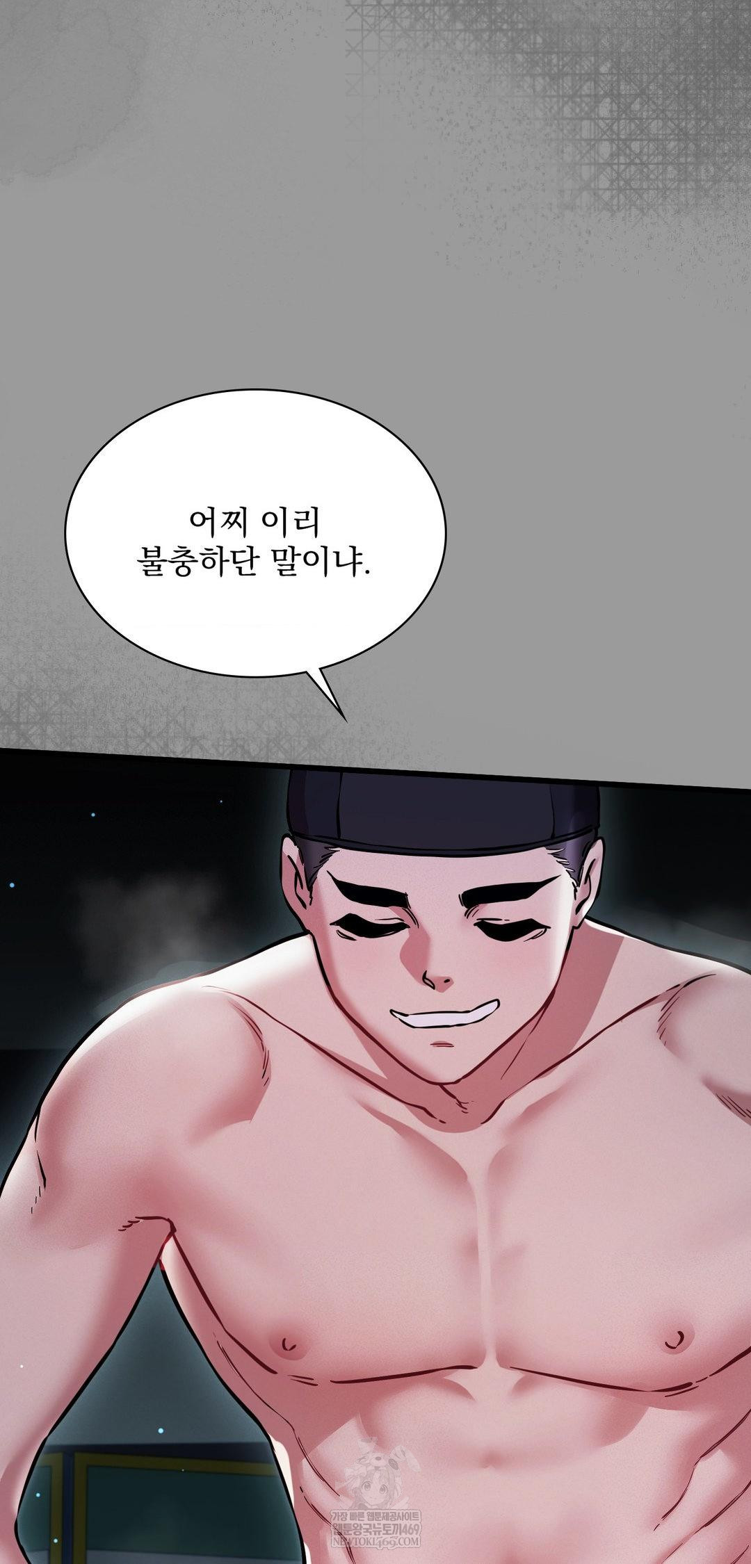 The Man Who Became a Eunuch Raw 51