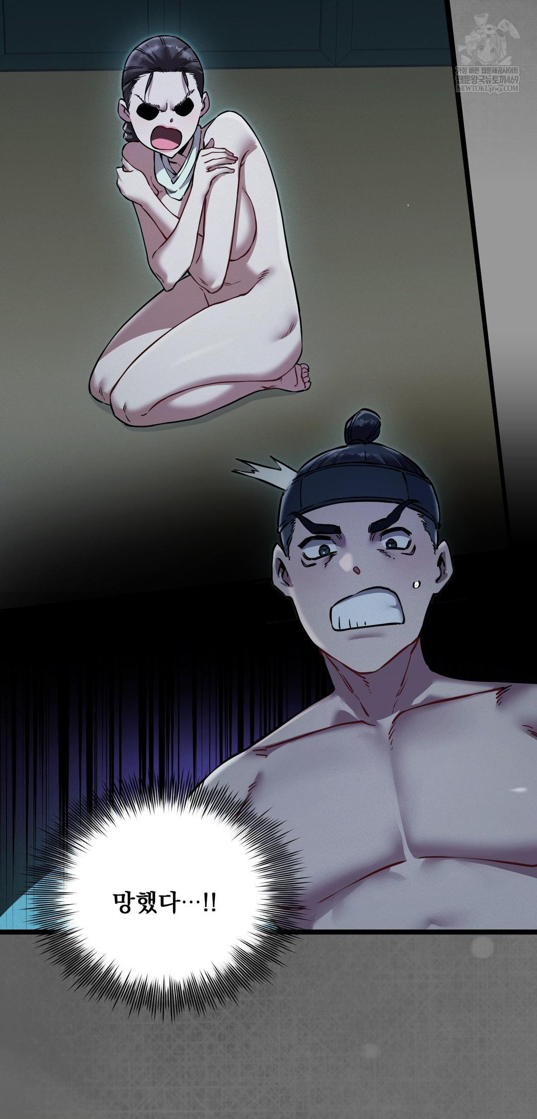 The Man Who Became a Eunuch Raw 5