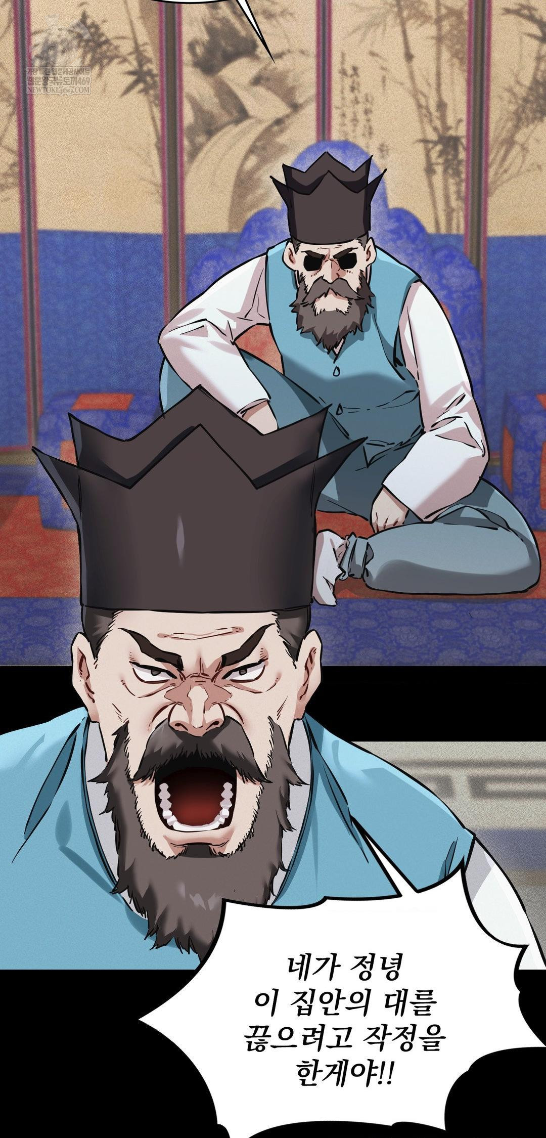 The Man Who Became a Eunuch Raw 18