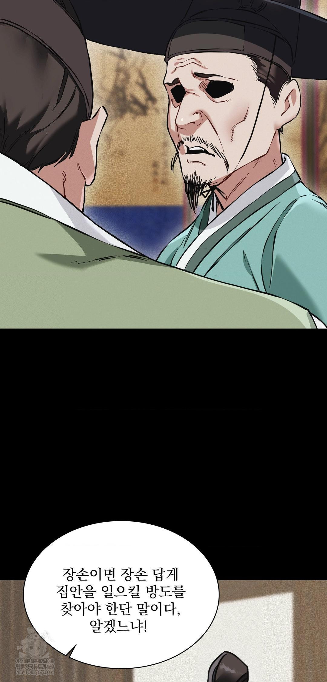 The Man Who Became a Eunuch Raw 21
