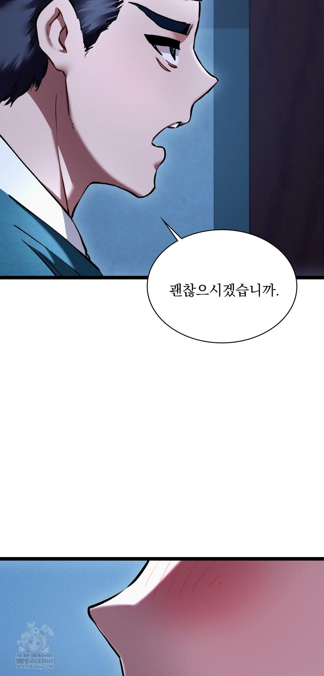 The Man Who Became a Eunuch Raw 55