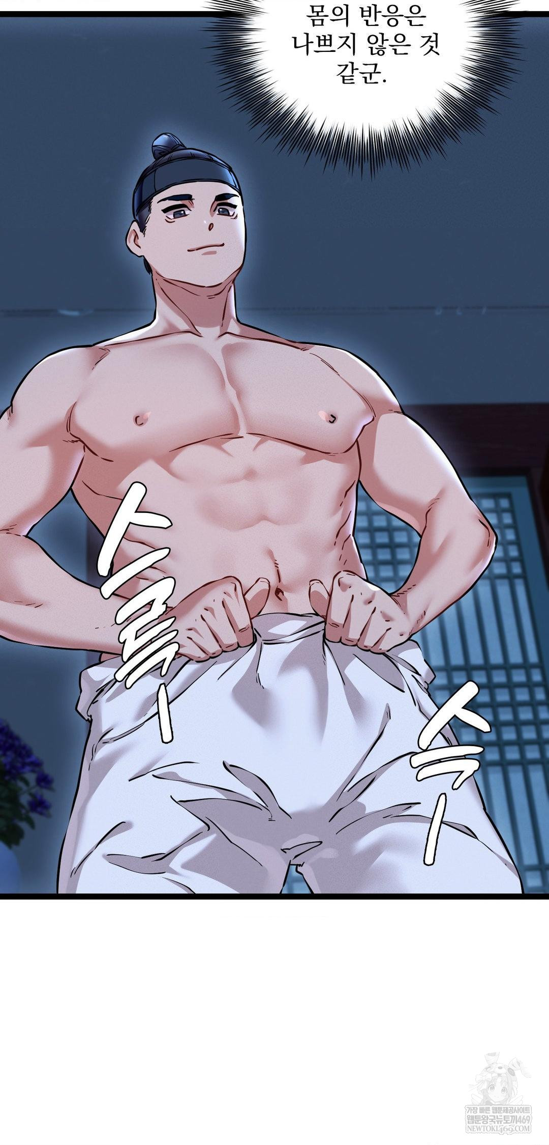 The Man Who Became a Eunuch Raw 28