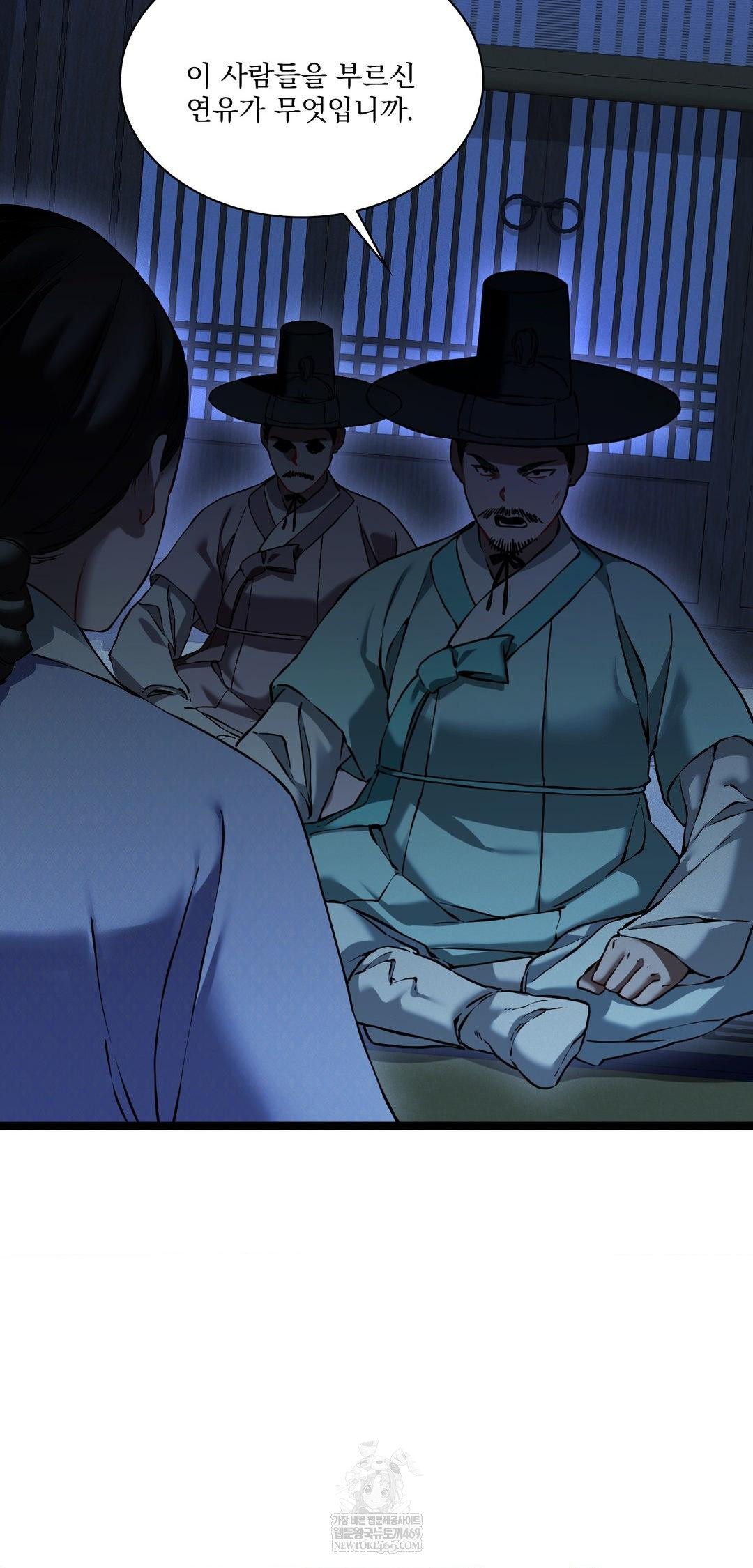 The Man Who Became a Eunuch Raw 31