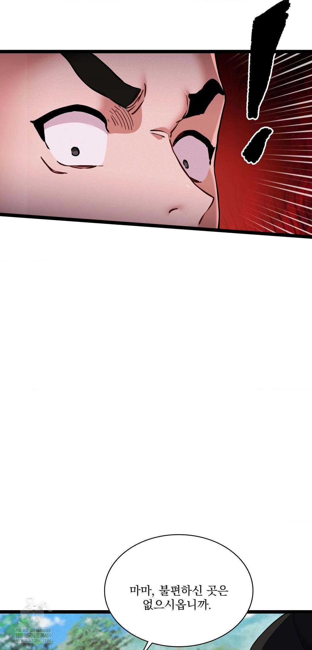 The Man Who Became a Eunuch Raw 66