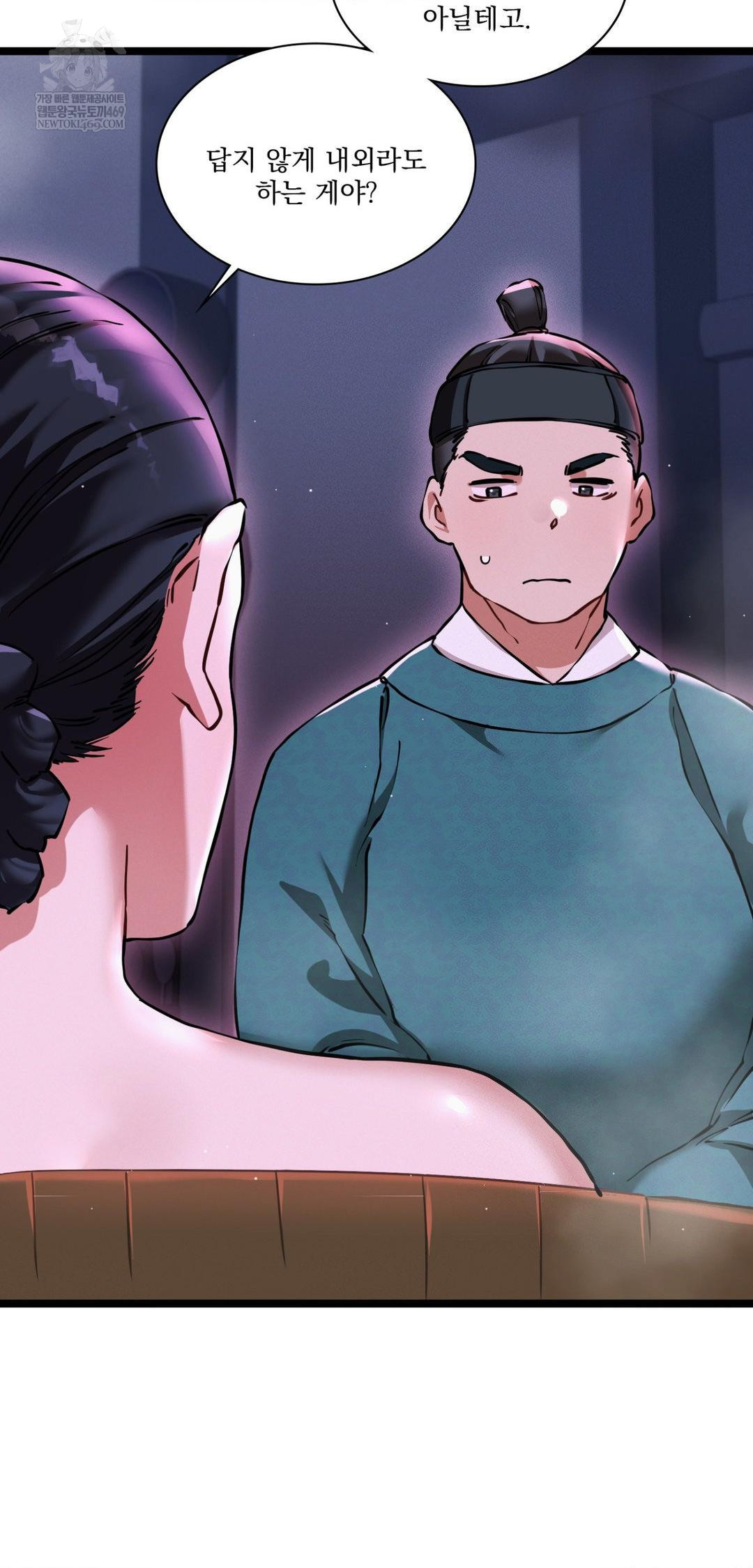 The Man Who Became a Eunuch Raw 3
