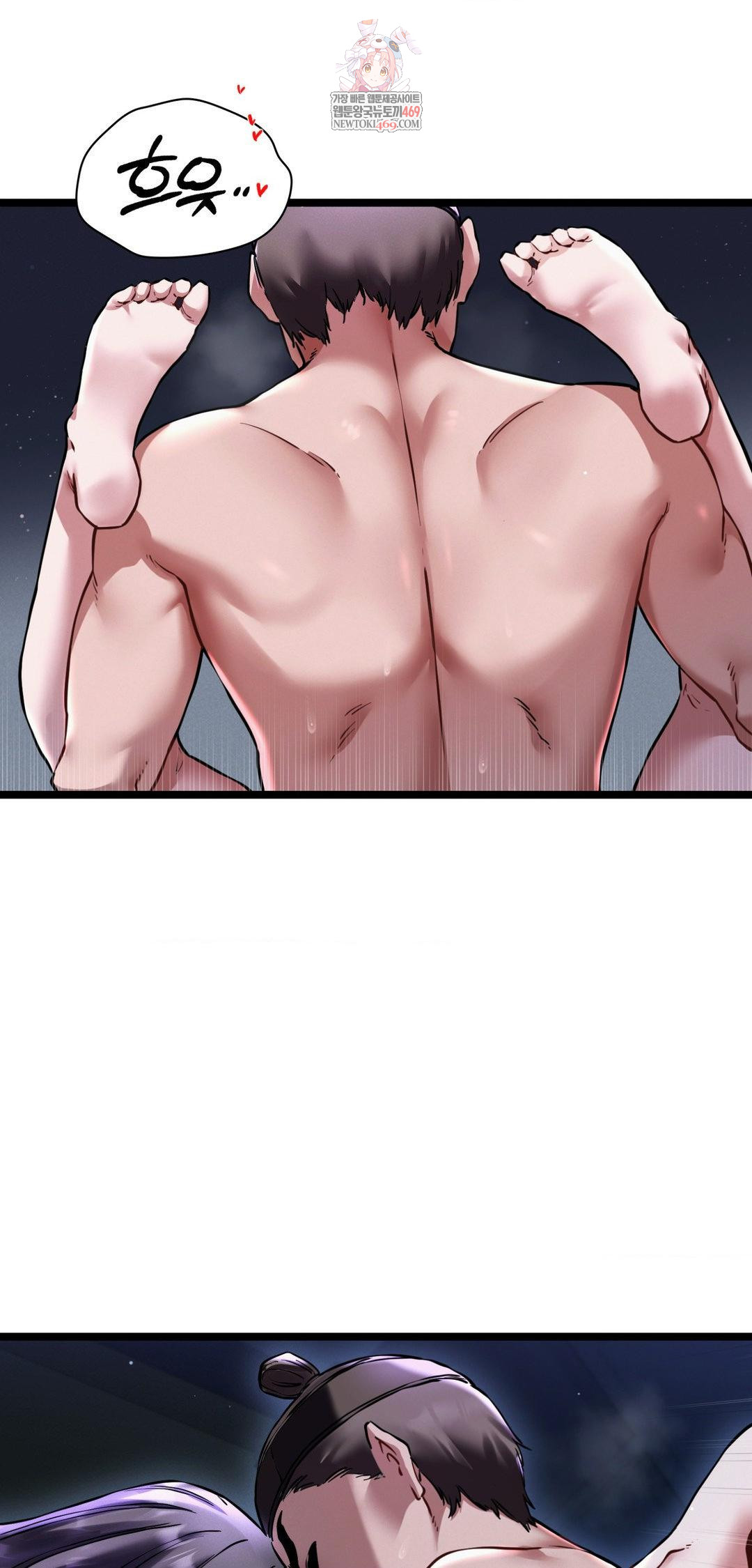 The Man Who Became a Eunuch Raw 1