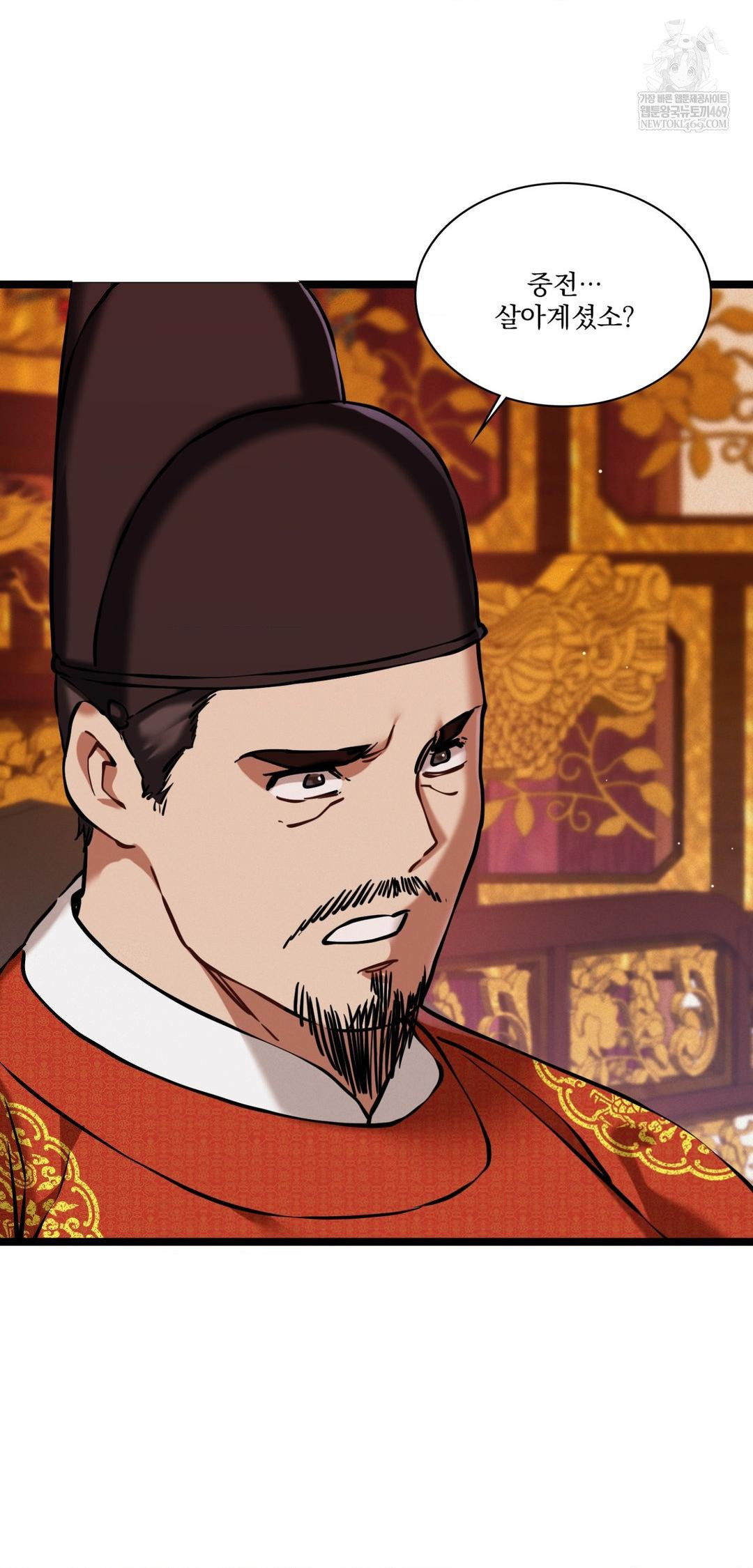 The Man Who Became a Eunuch Raw 39