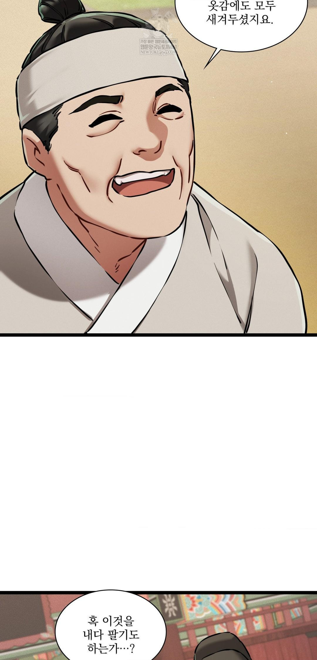The Man Who Became a Eunuch Raw 63