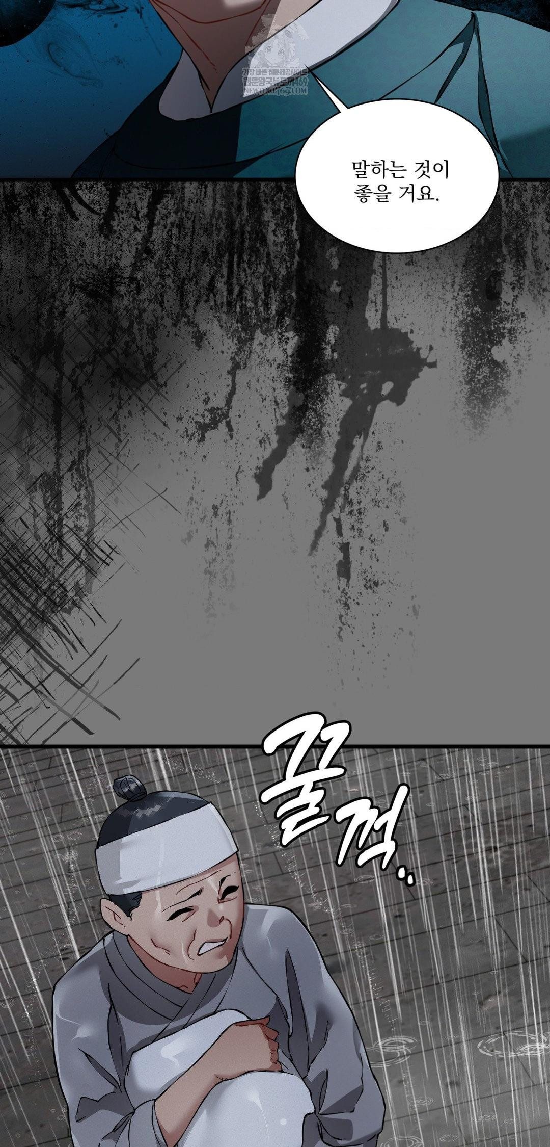 The Man Who Became a Eunuch Raw 31