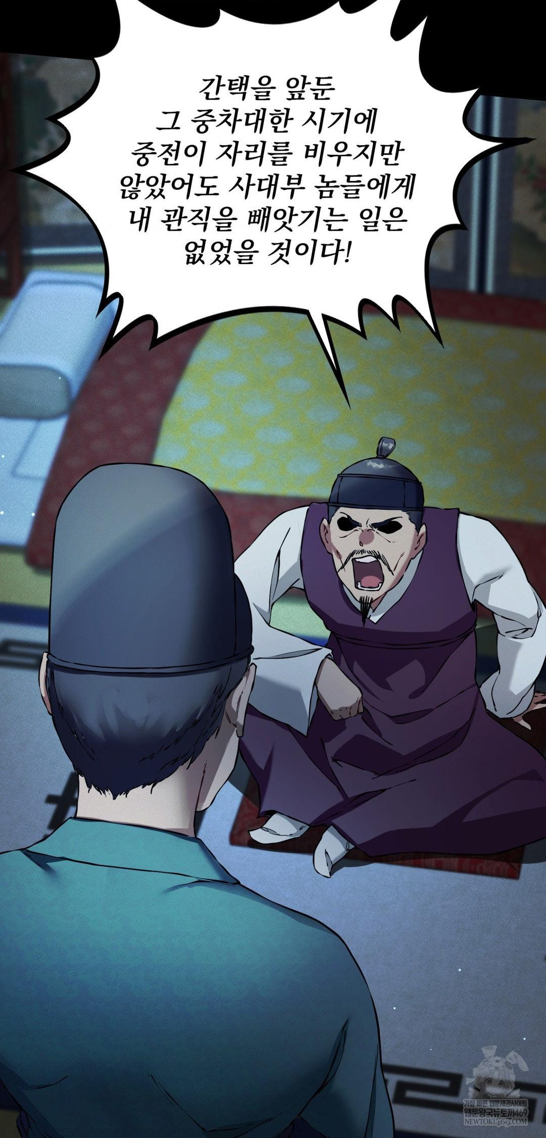 The Man Who Became a Eunuch Raw 43