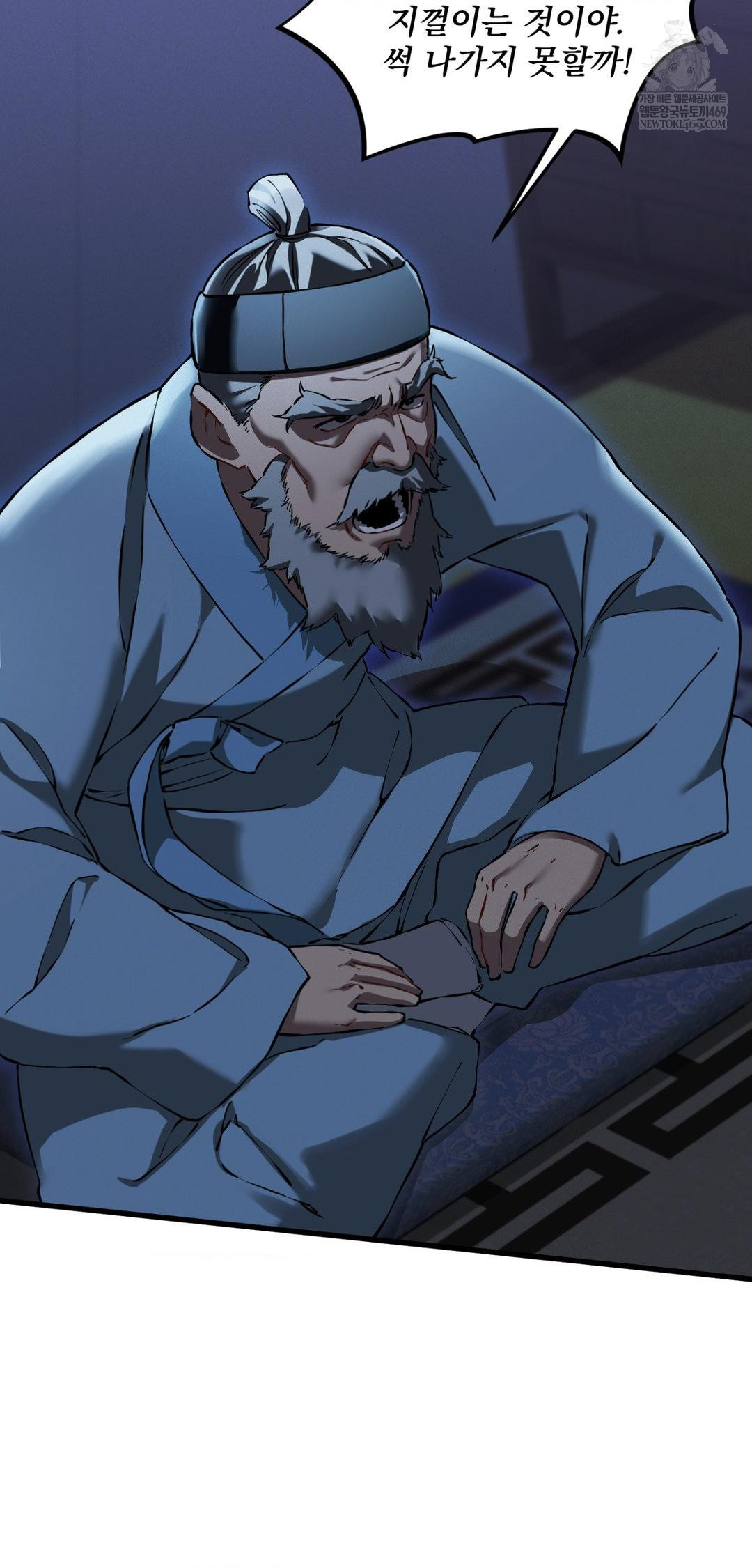 The Man Who Became a Eunuch Raw 14