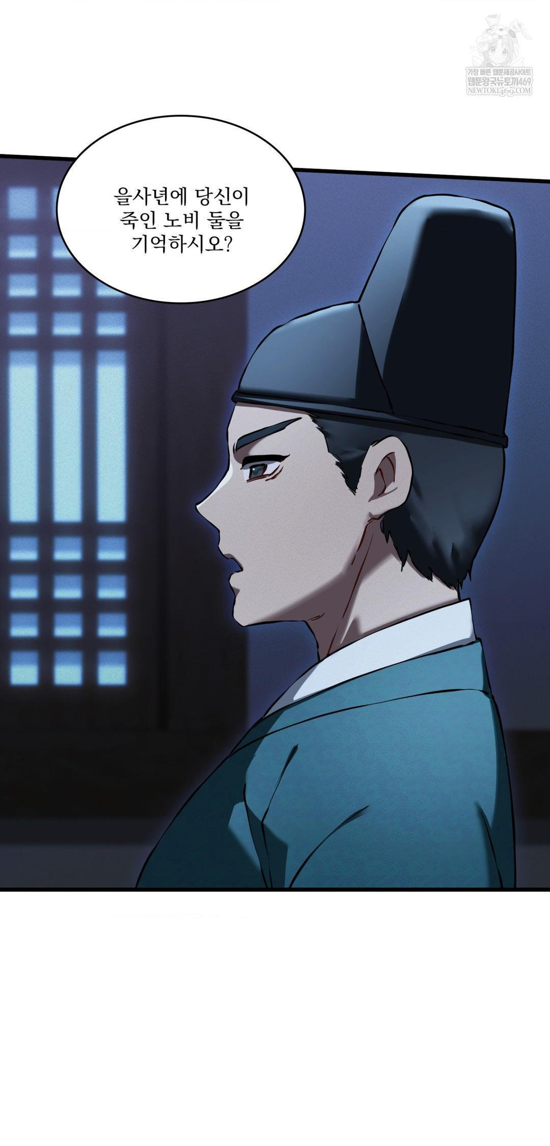 The Man Who Became a Eunuch Raw 15