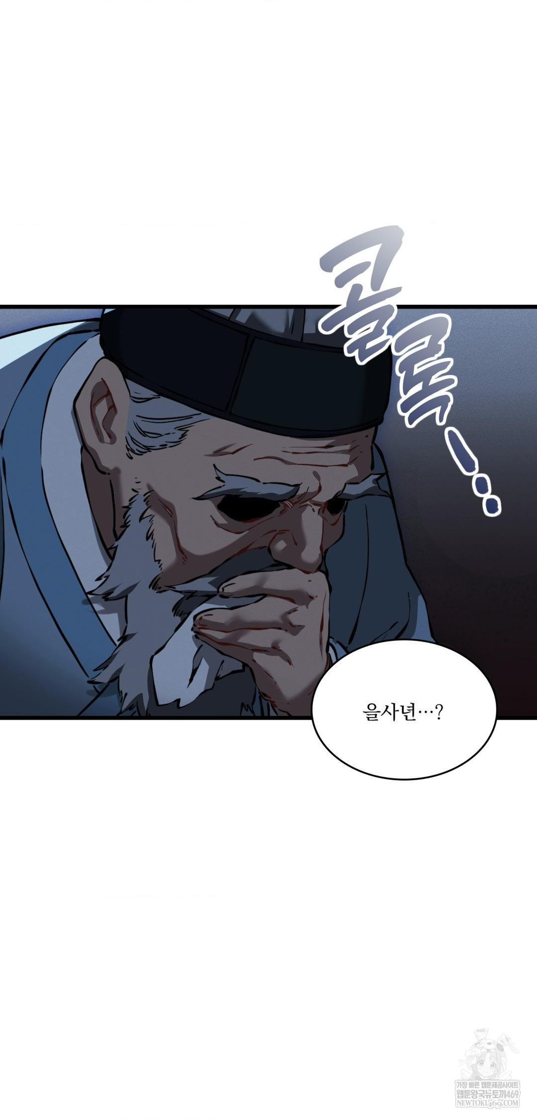The Man Who Became a Eunuch Raw 16