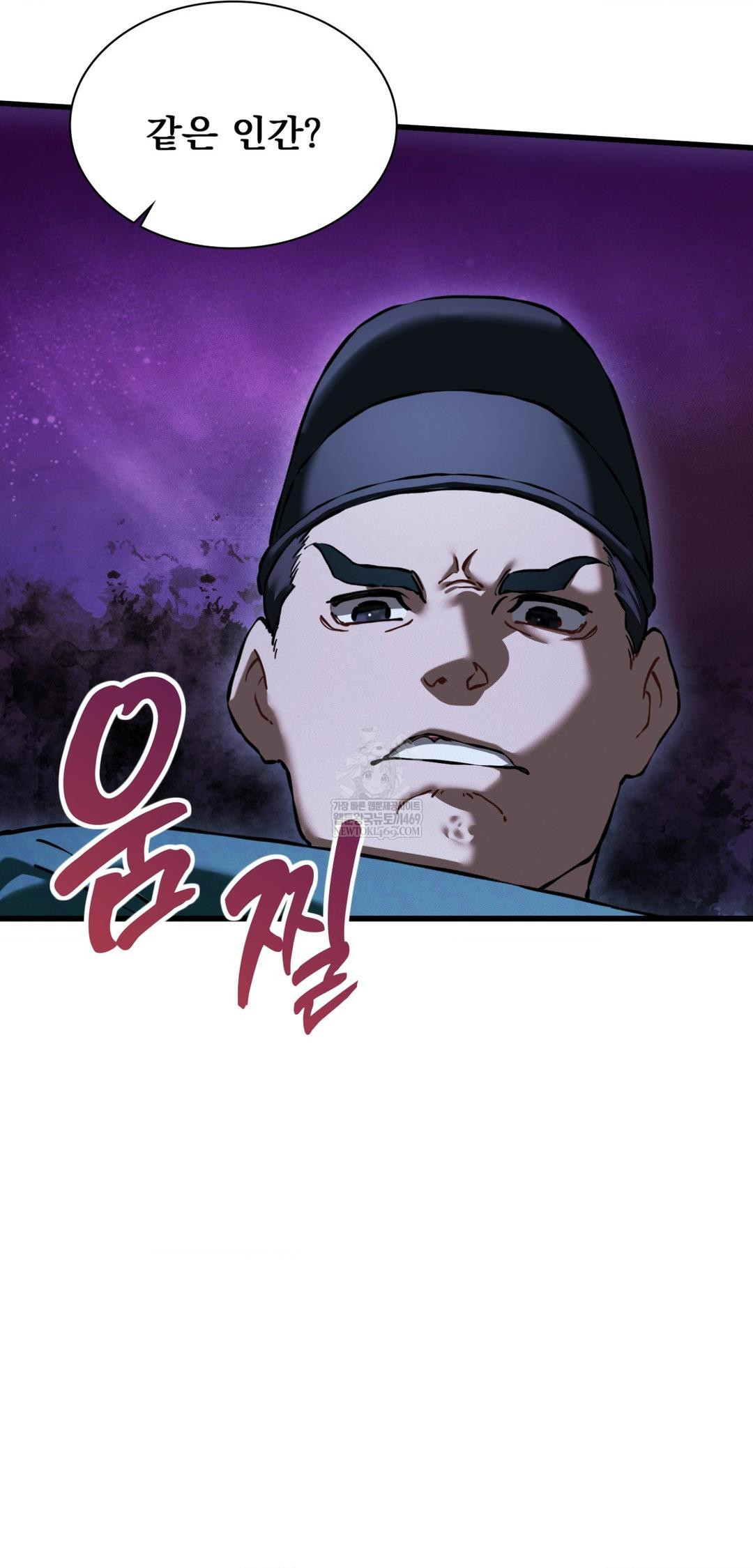The Man Who Became a Eunuch Raw 22