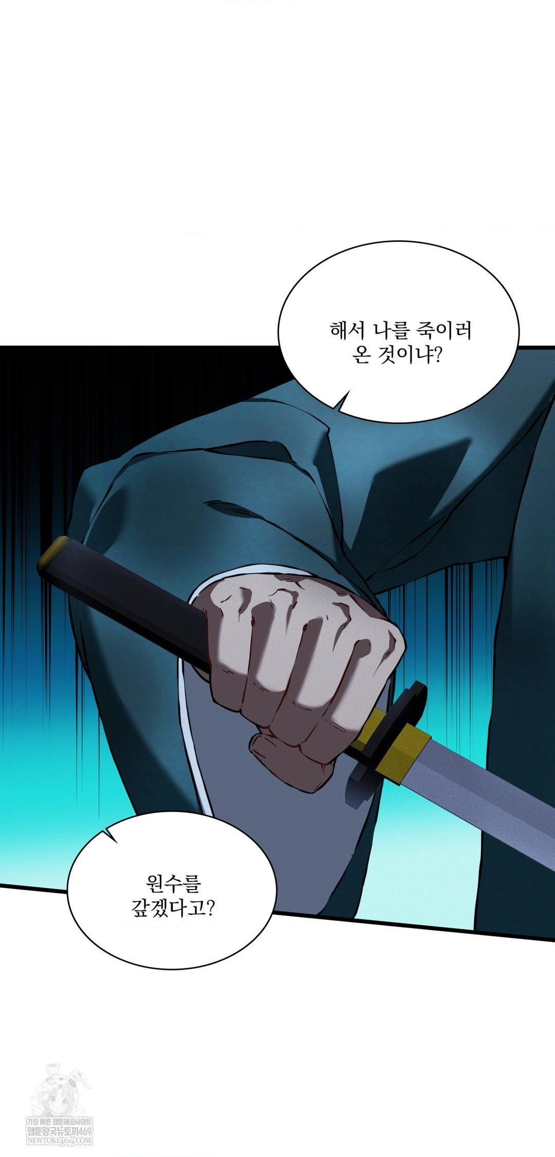 The Man Who Became a Eunuch Raw 26
