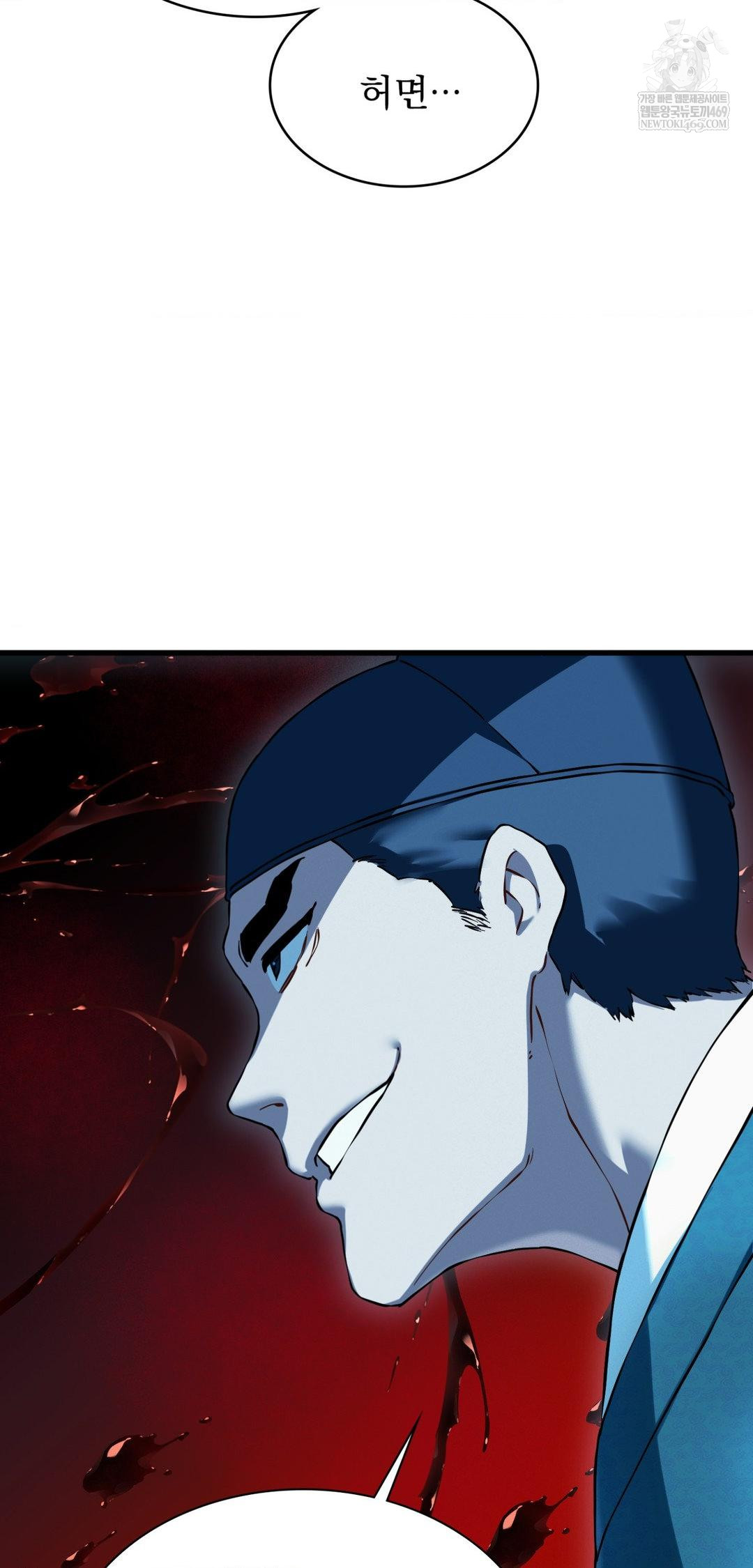 The Man Who Became a Eunuch Raw 44