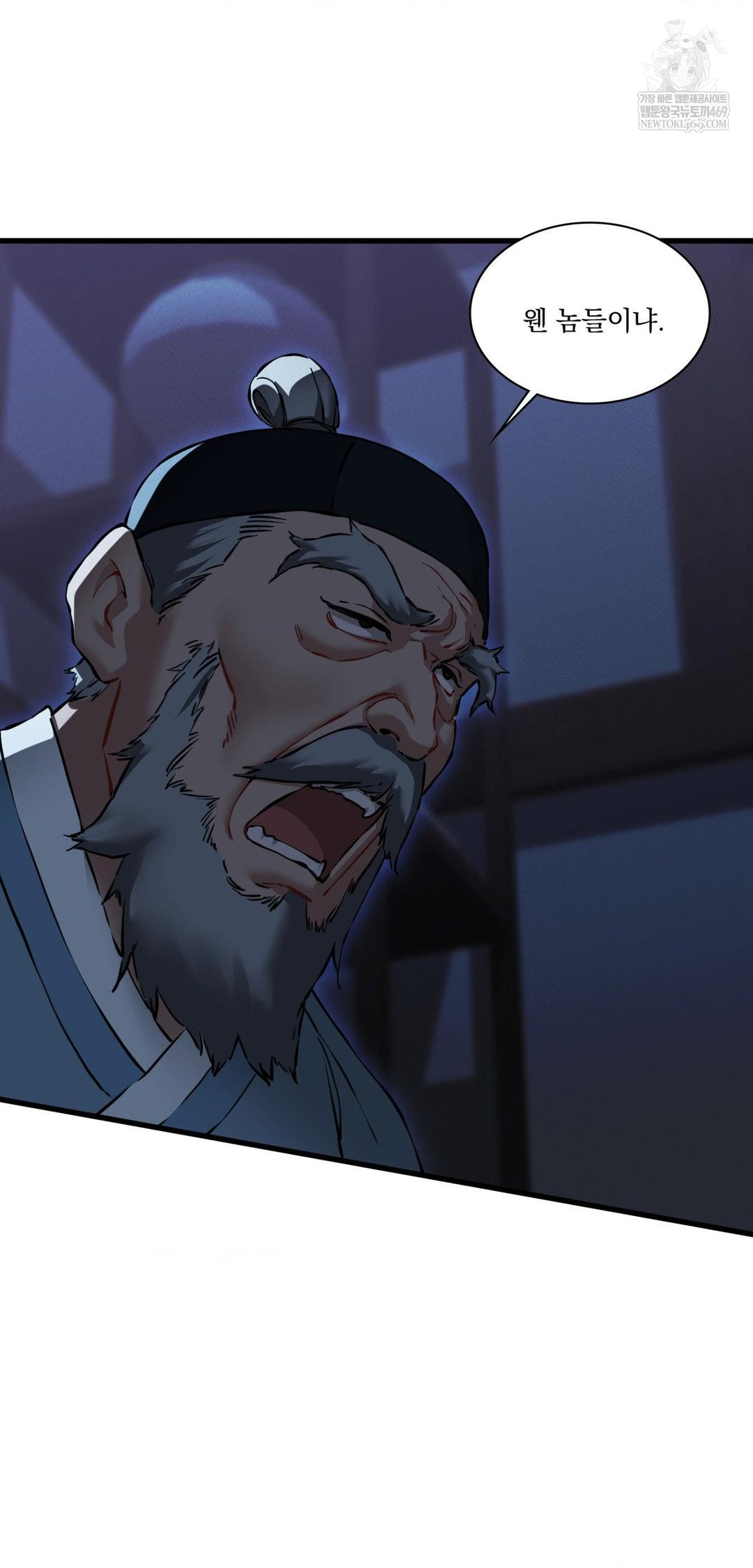 The Man Who Became a Eunuch Raw 9
