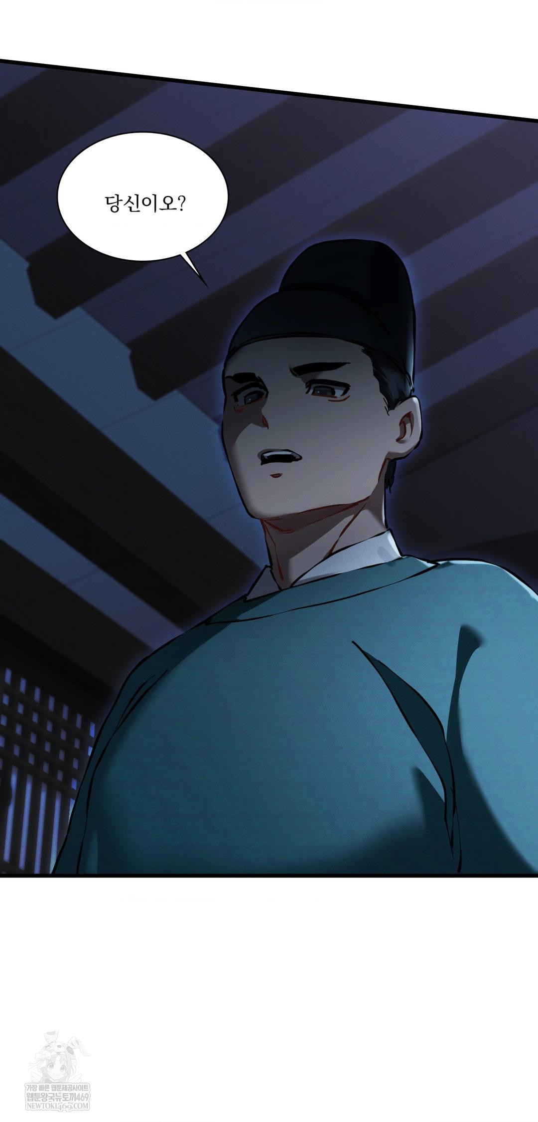 The Man Who Became a Eunuch Raw 10