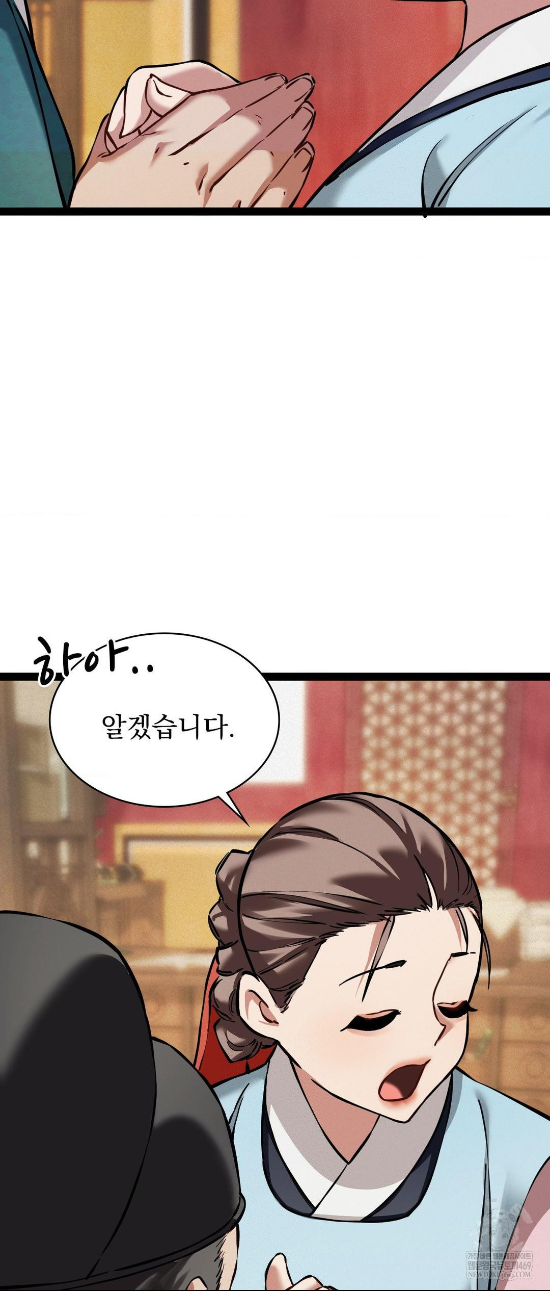 The Man Who Became a Eunuch Raw 39