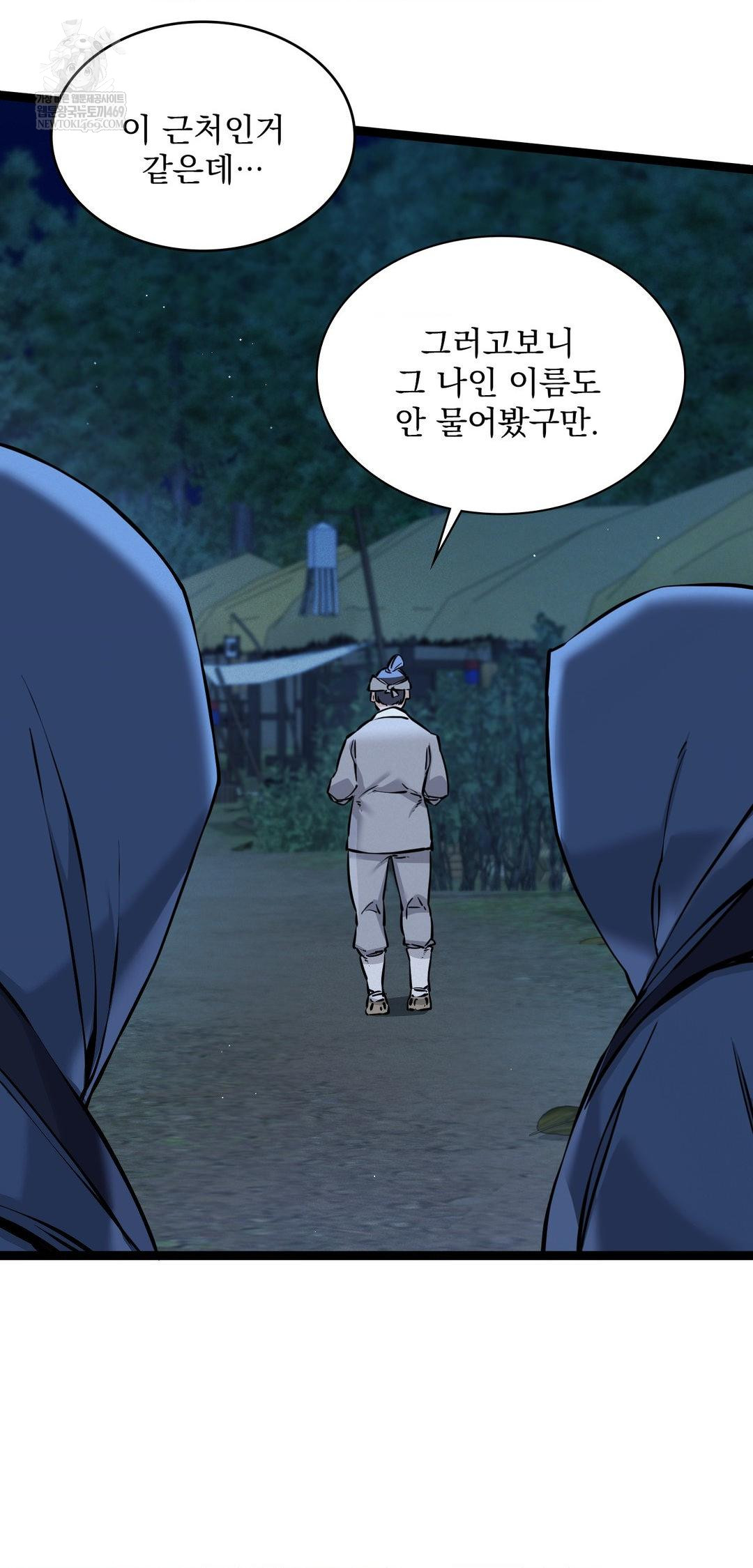 The Man Who Became a Eunuch Raw 31