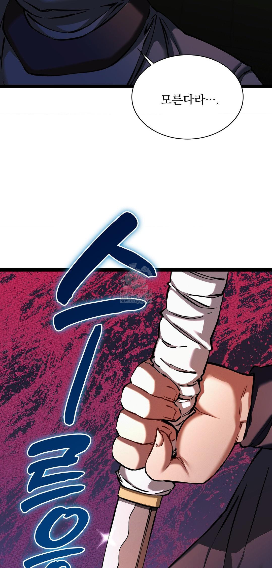 The Man Who Became a Eunuch Raw 53