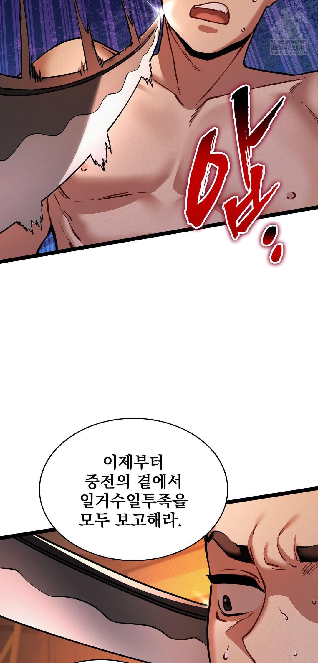 The Man Who Became a Eunuch Raw 55