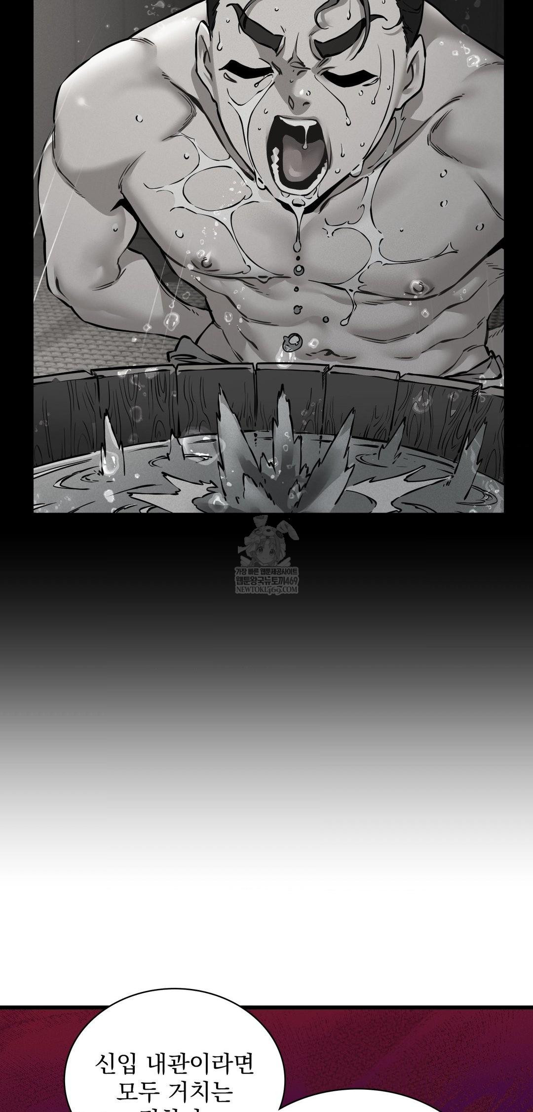 The Man Who Became a Eunuch Raw 7