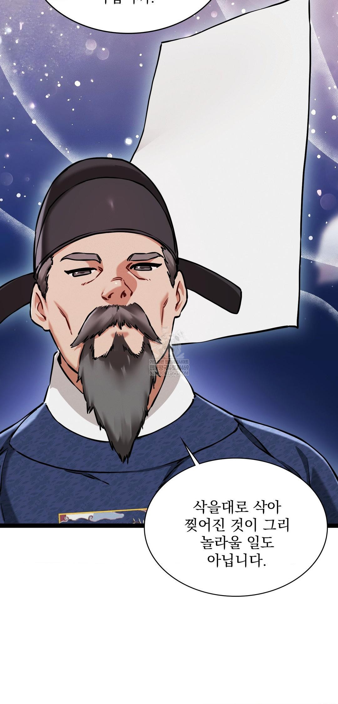 The Man Who Became a Eunuch Raw 24