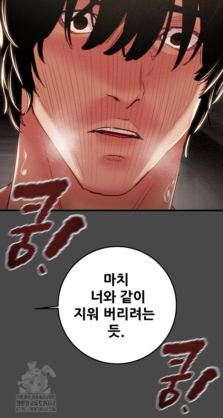 The Man Who Devours Raw 21