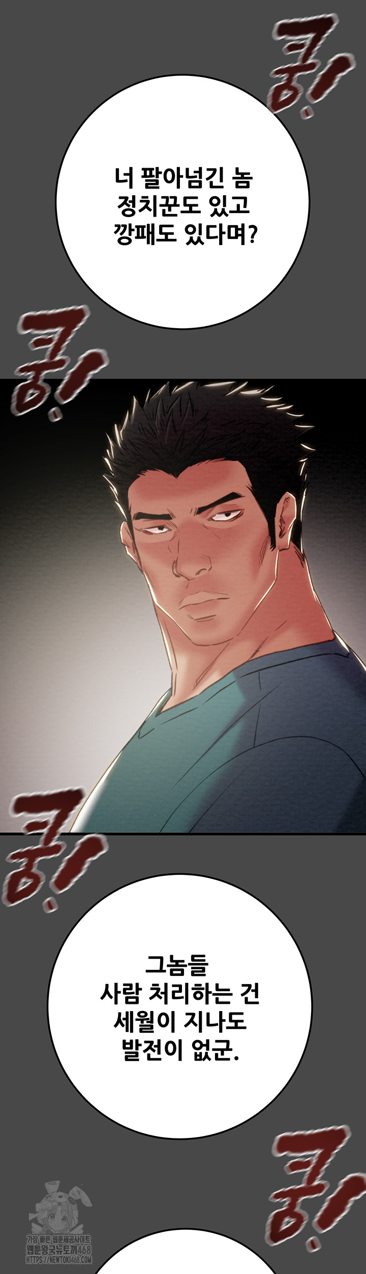 The Man Who Devours Raw 22