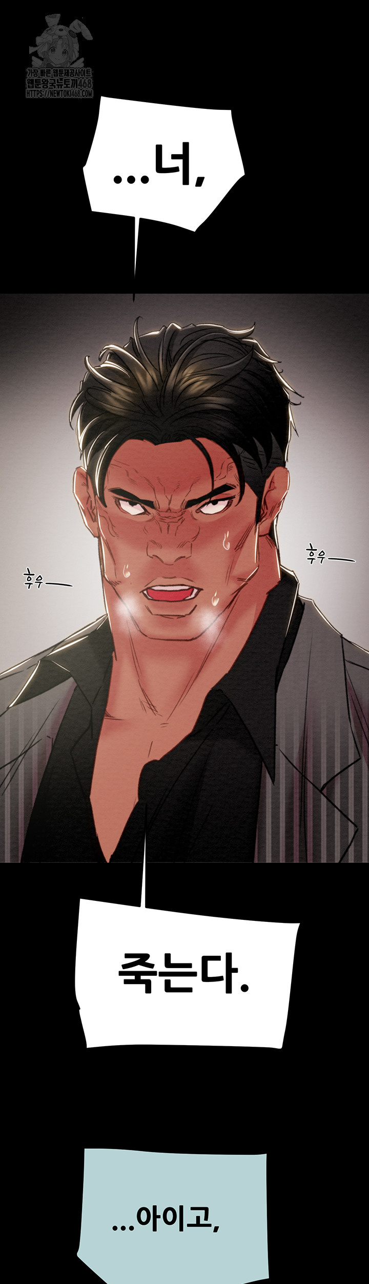 The Man Who Devours Raw 41