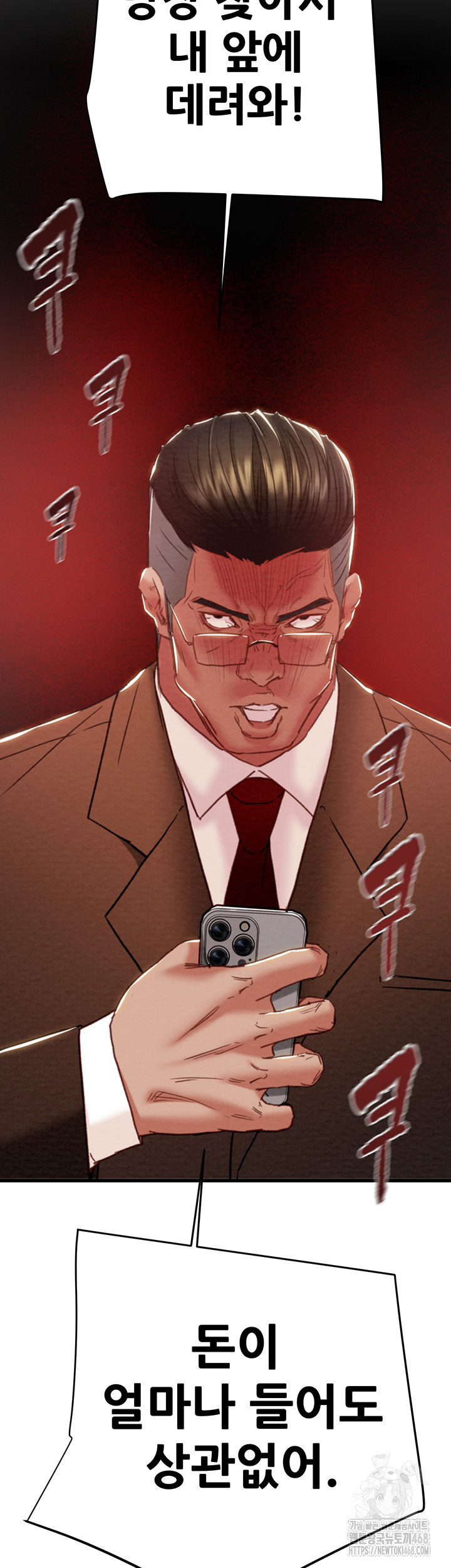 The Man Who Devours Raw 74