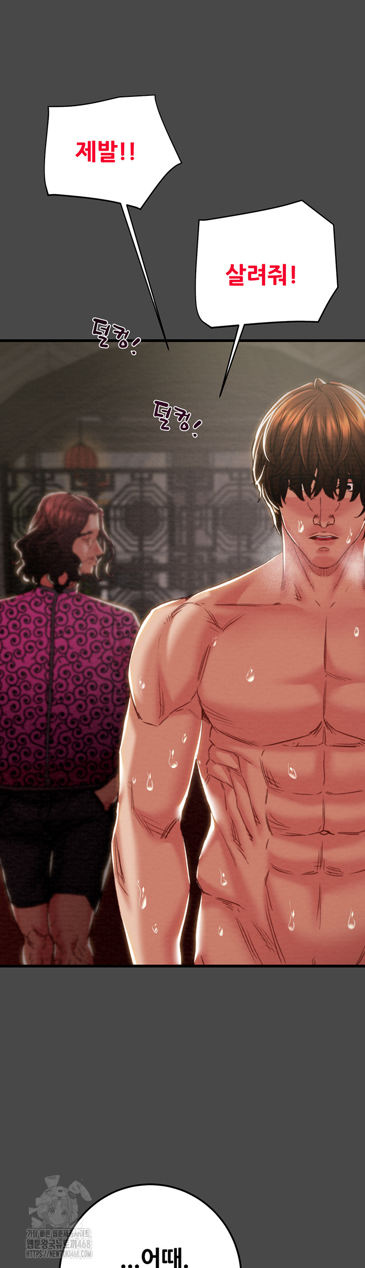 The Man Who Devours Raw 10