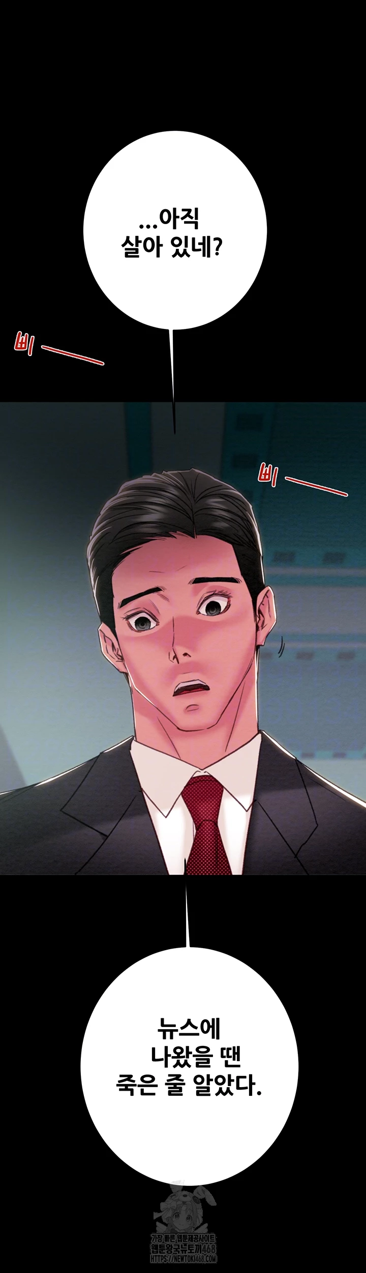 The Man Who Devours Raw 12